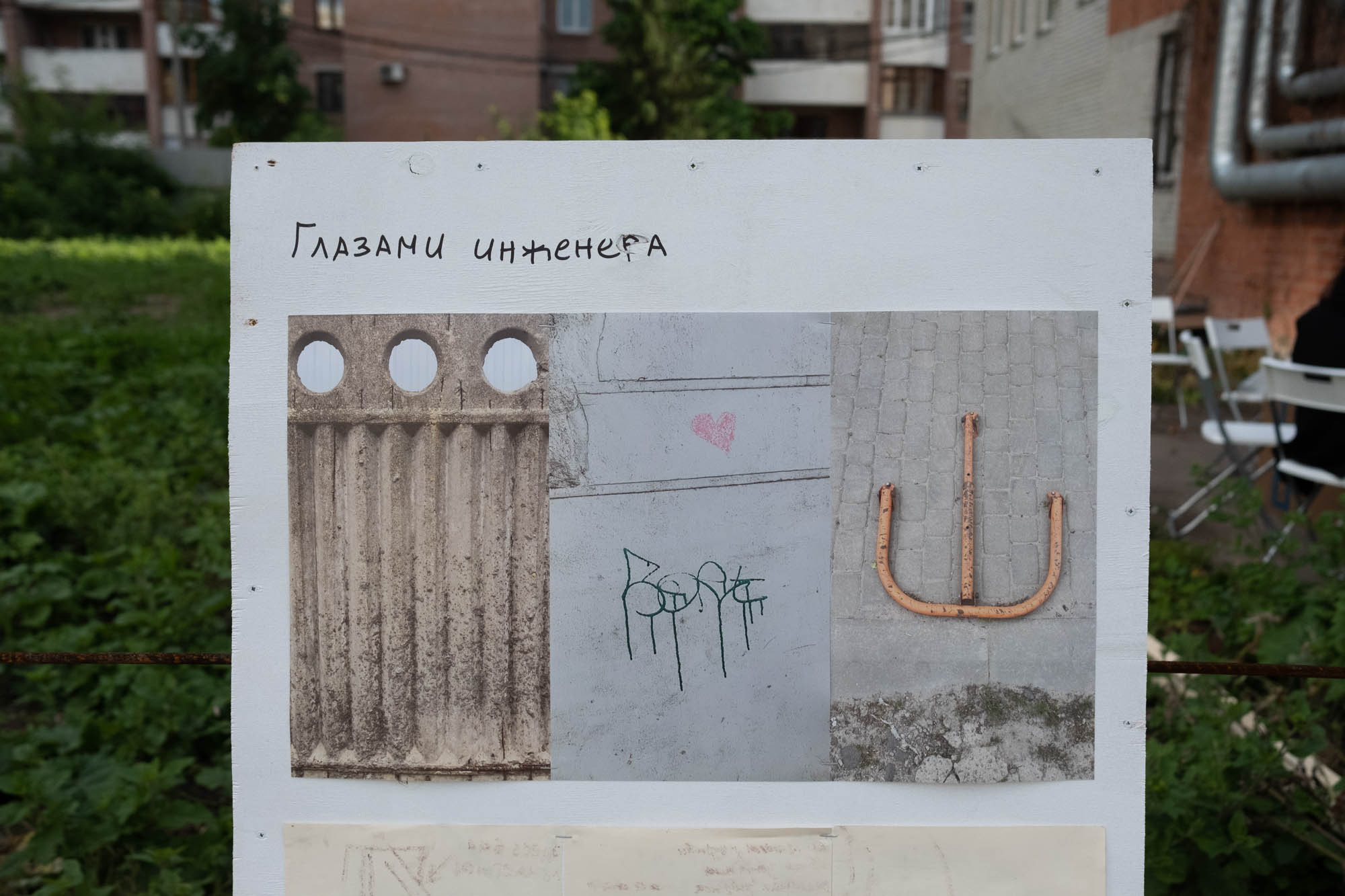 Улица Платонова. «ФотоСинтез»