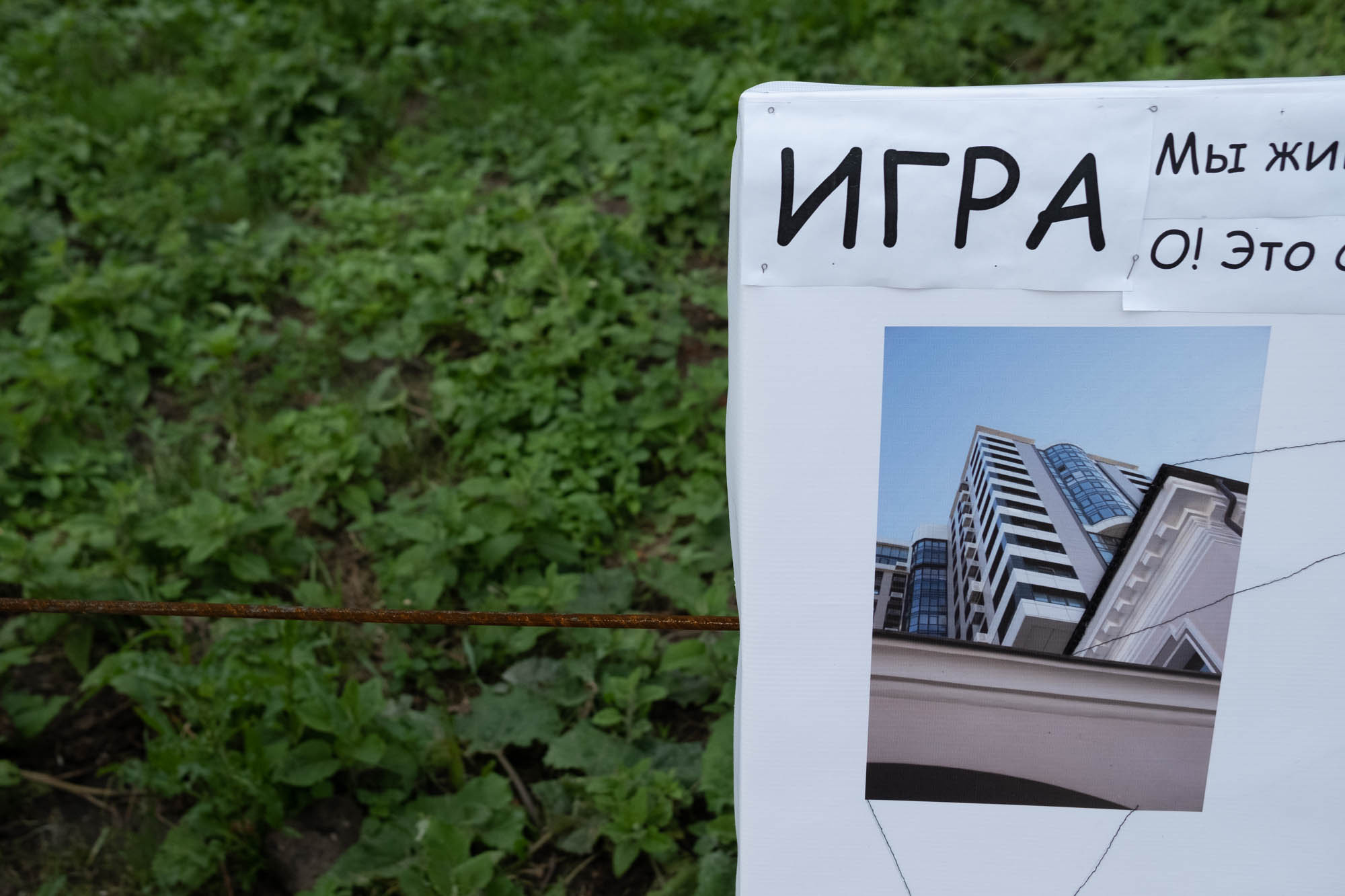 Улица Платонова. «ФотоСинтез»