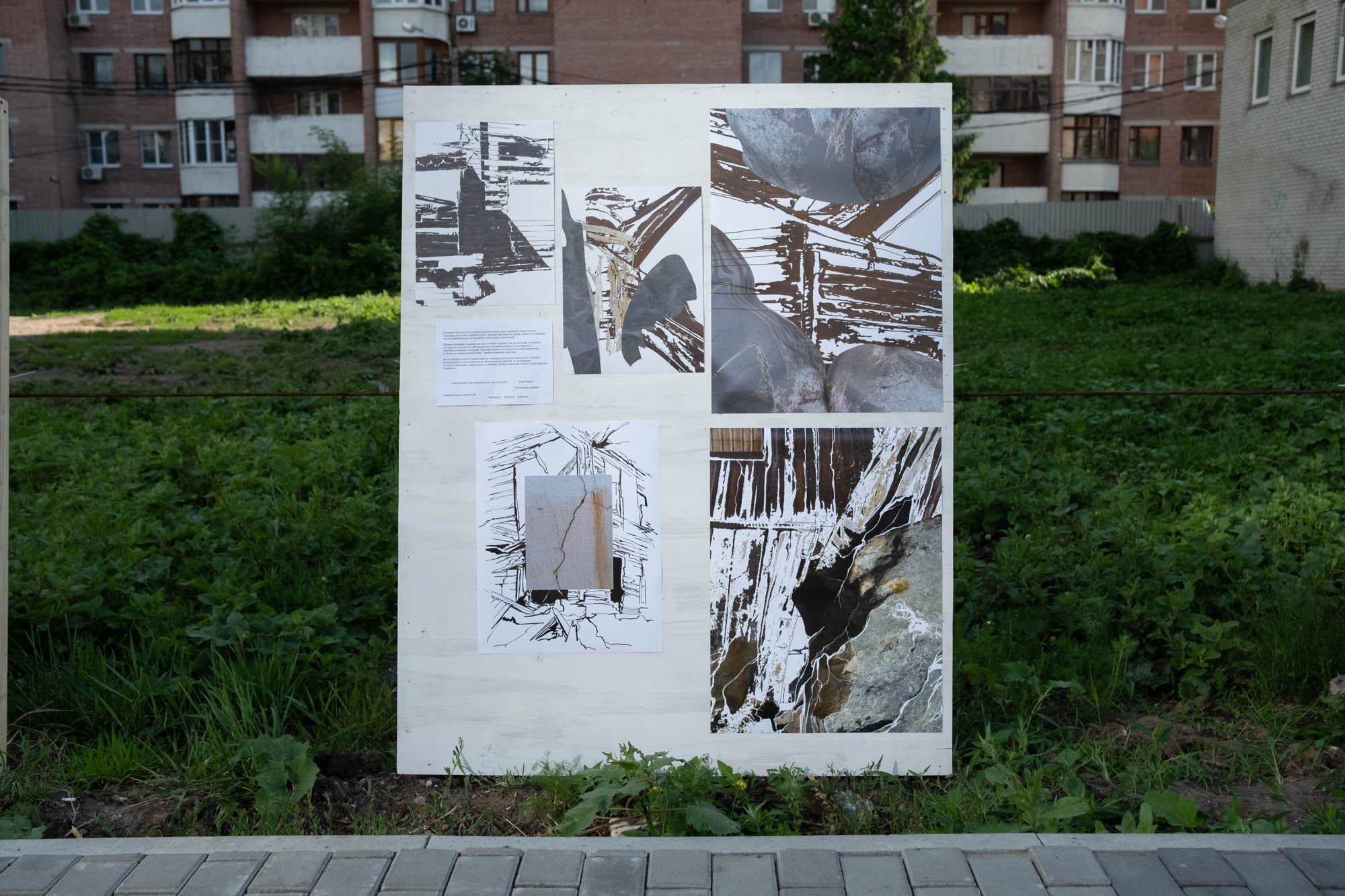 Улица Платонова. «ФотоСинтез»