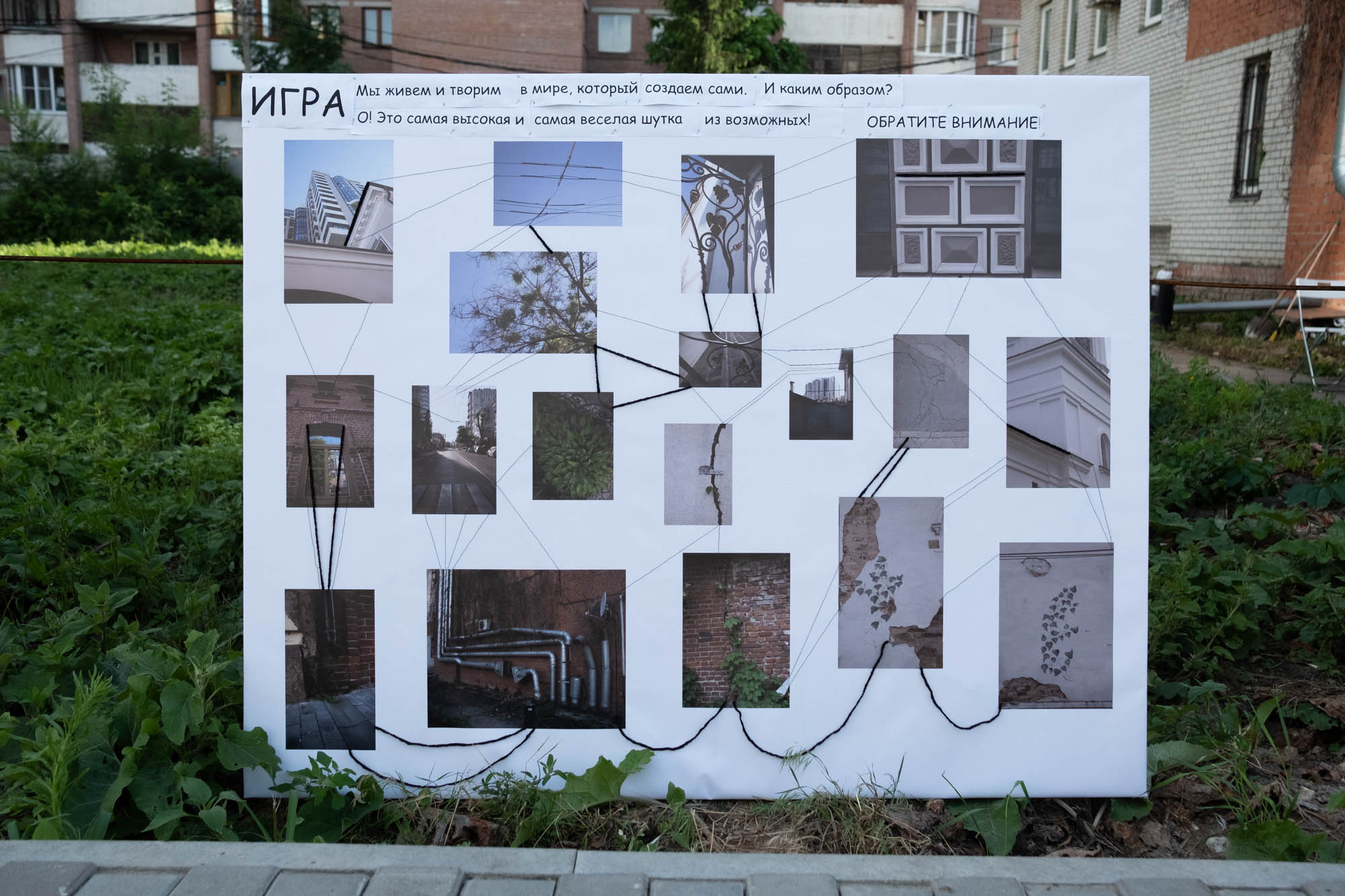 Улица Платонова. «ФотоСинтез»