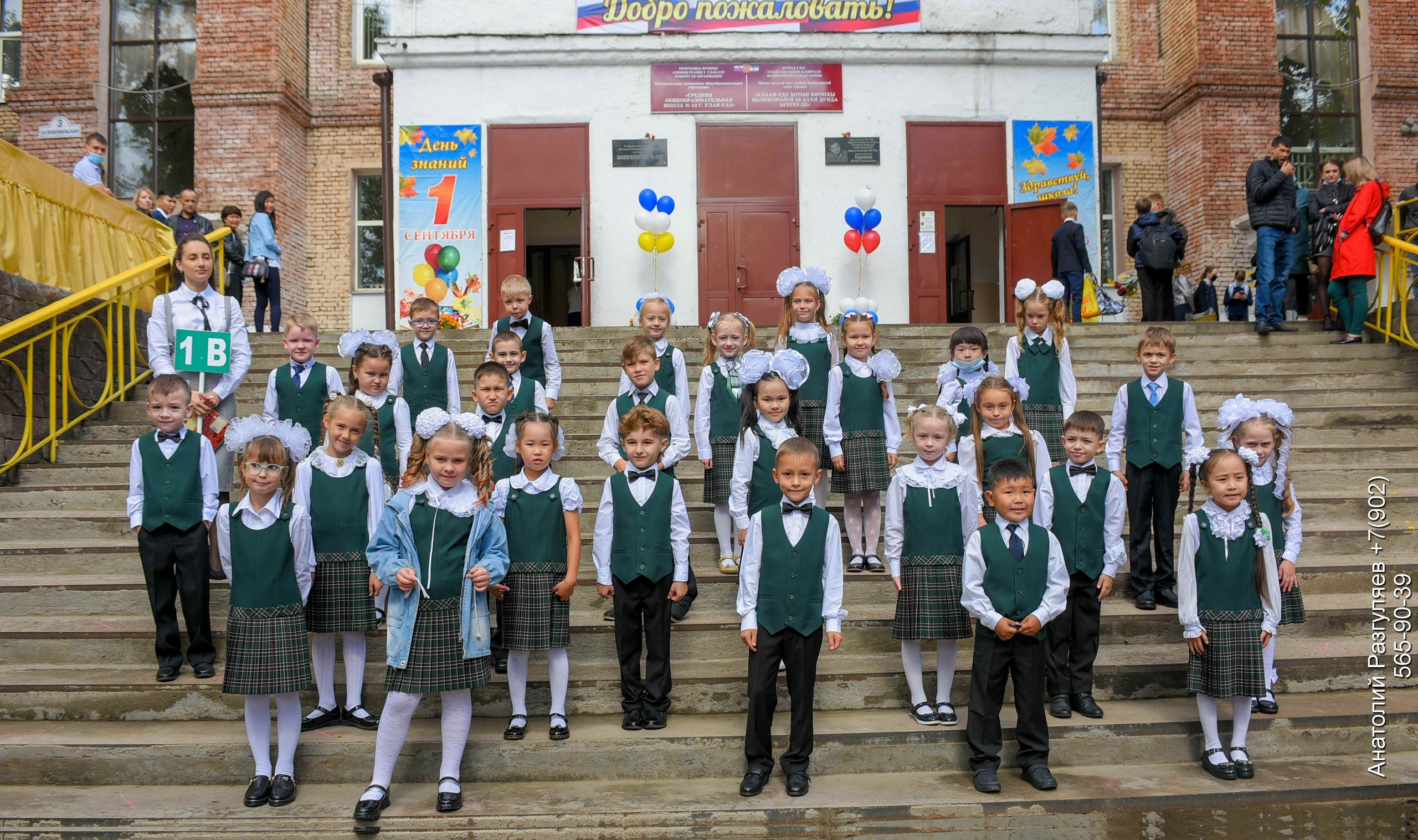 1 сентября. Портретный и Репортажный фотограф в Улан-Удэ. Анатолий Разгуляев