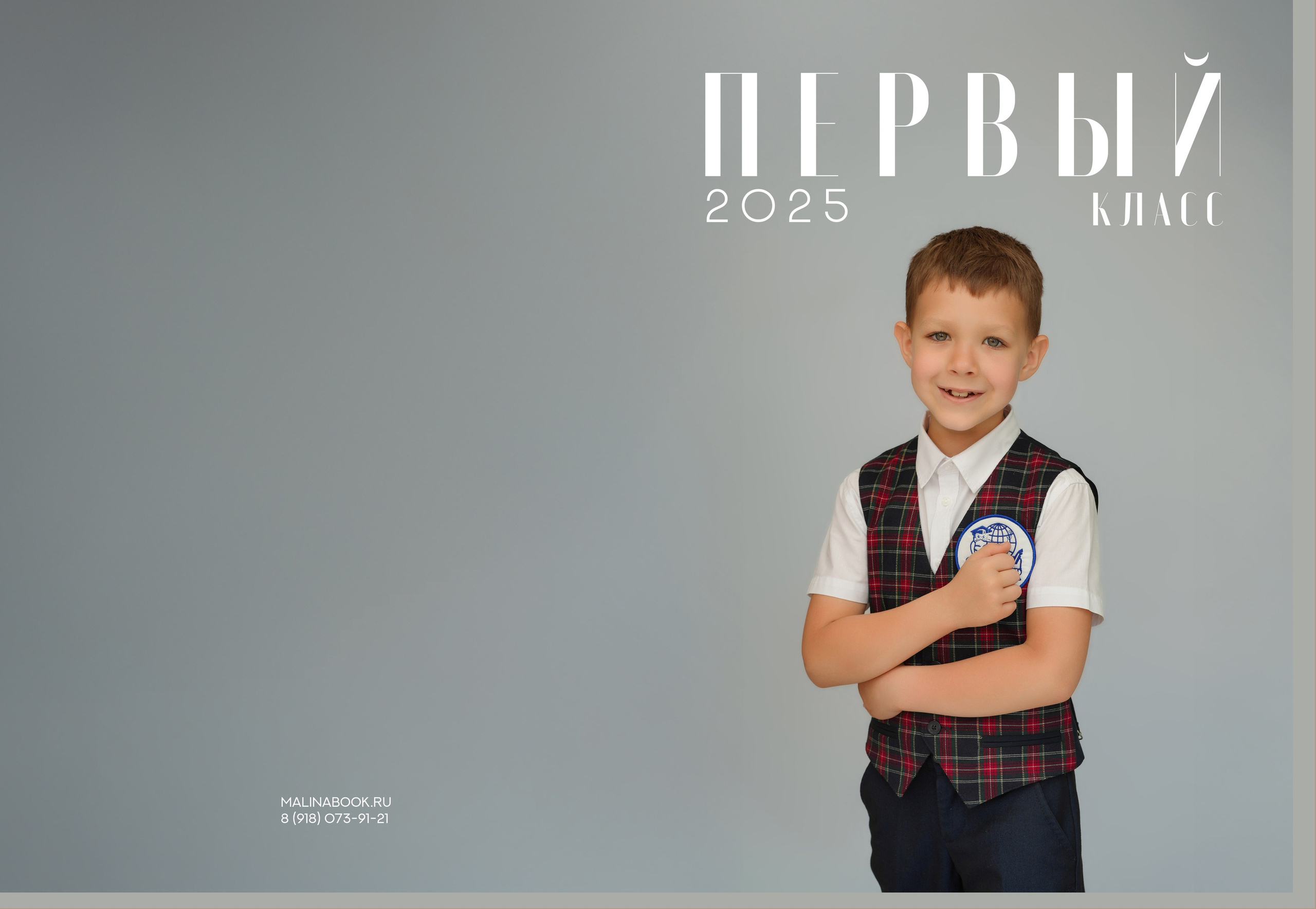 ГИМНАЗИЯ 18ф 1 Б. Красивый выпускной альбом в Краснодаре