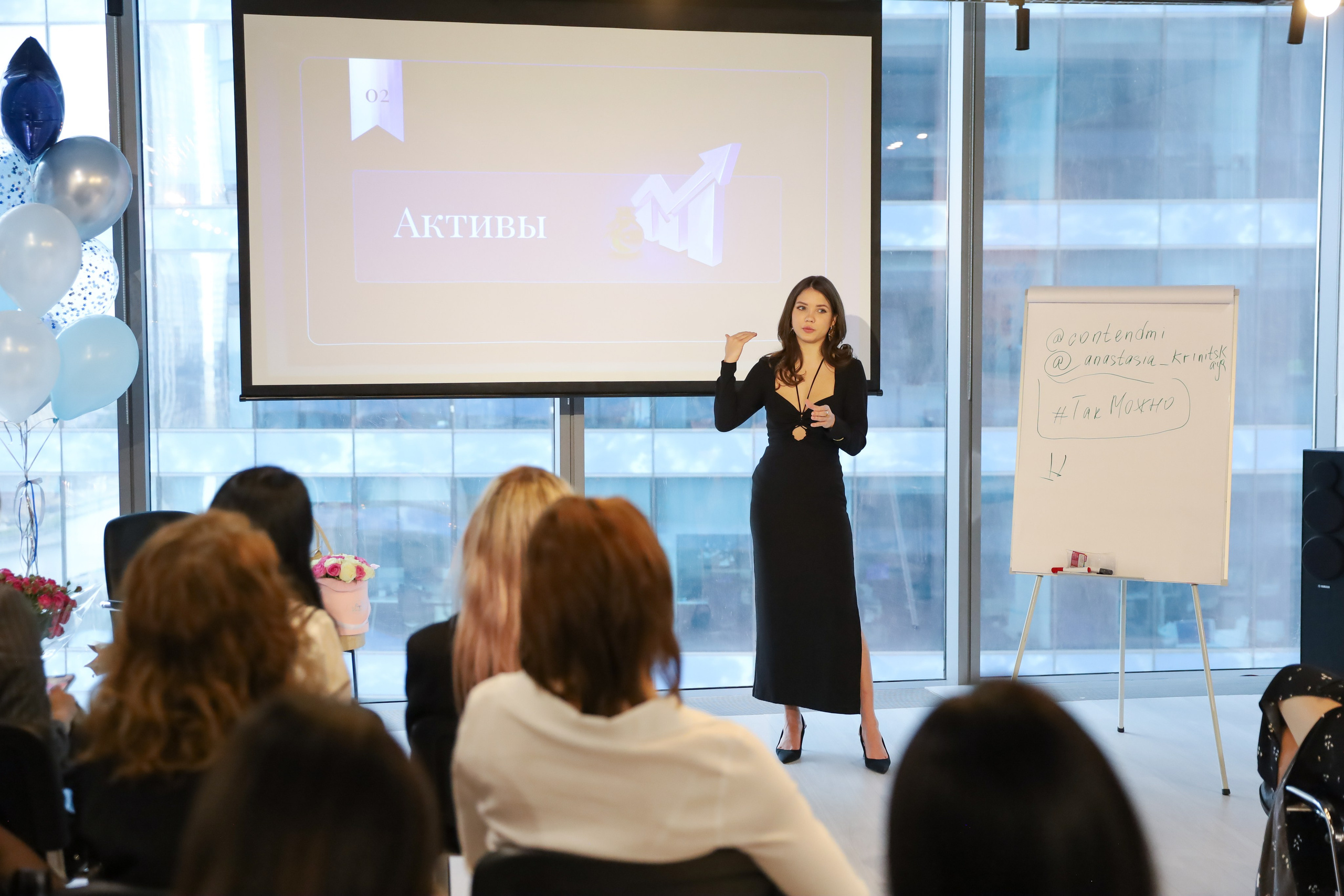 КОНФЕРЕНЦИЯ ВЫПУСКНИКОВ ШКОЛЫ ПРОДЮСИРОВАНИЯ АННЫ НОВИКОВОЙ. Фотограф мероприятий Ирина Каширина