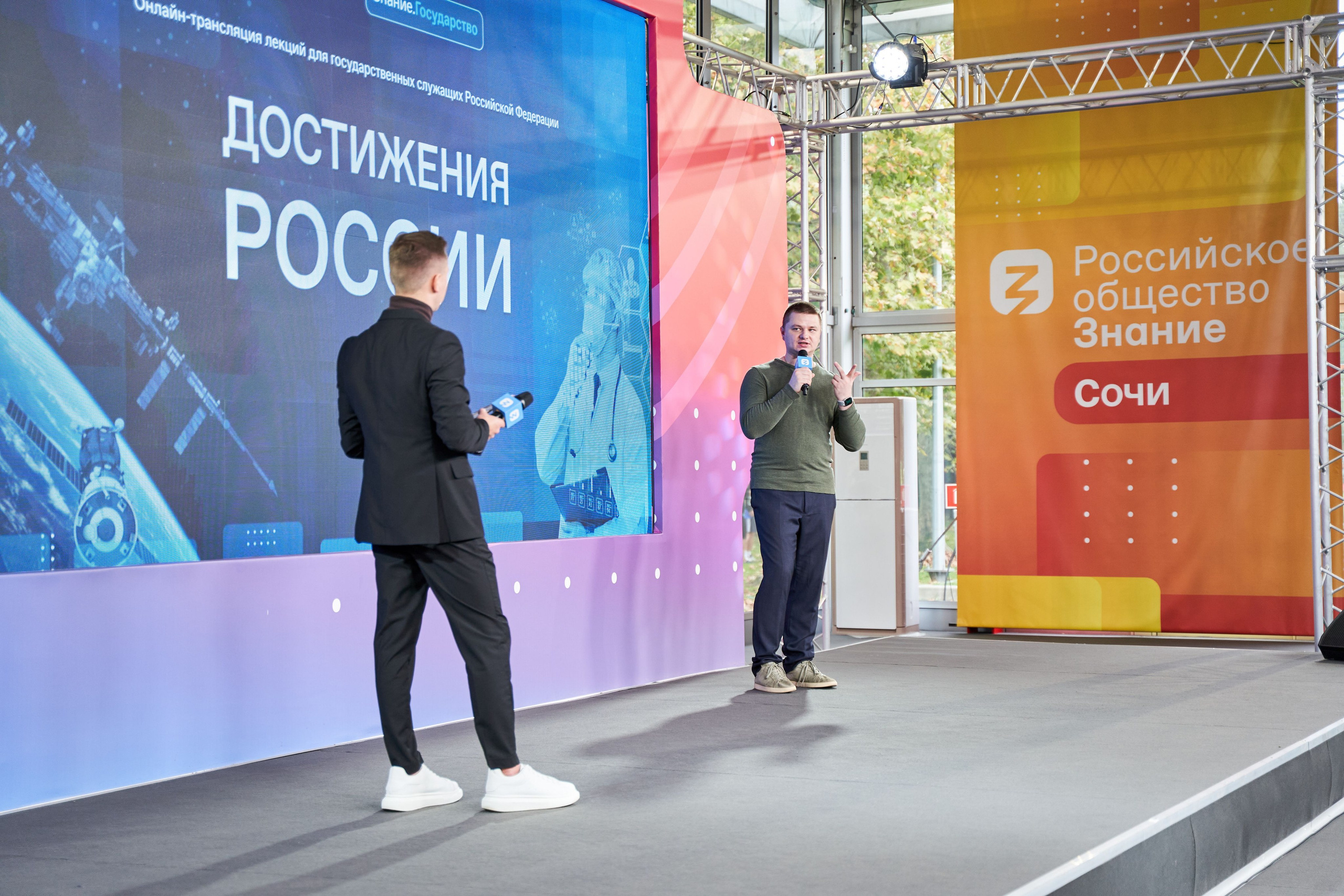 Всероссийский форум Знание. Фото и видео съемка в Сочи Адлере Красной поляне