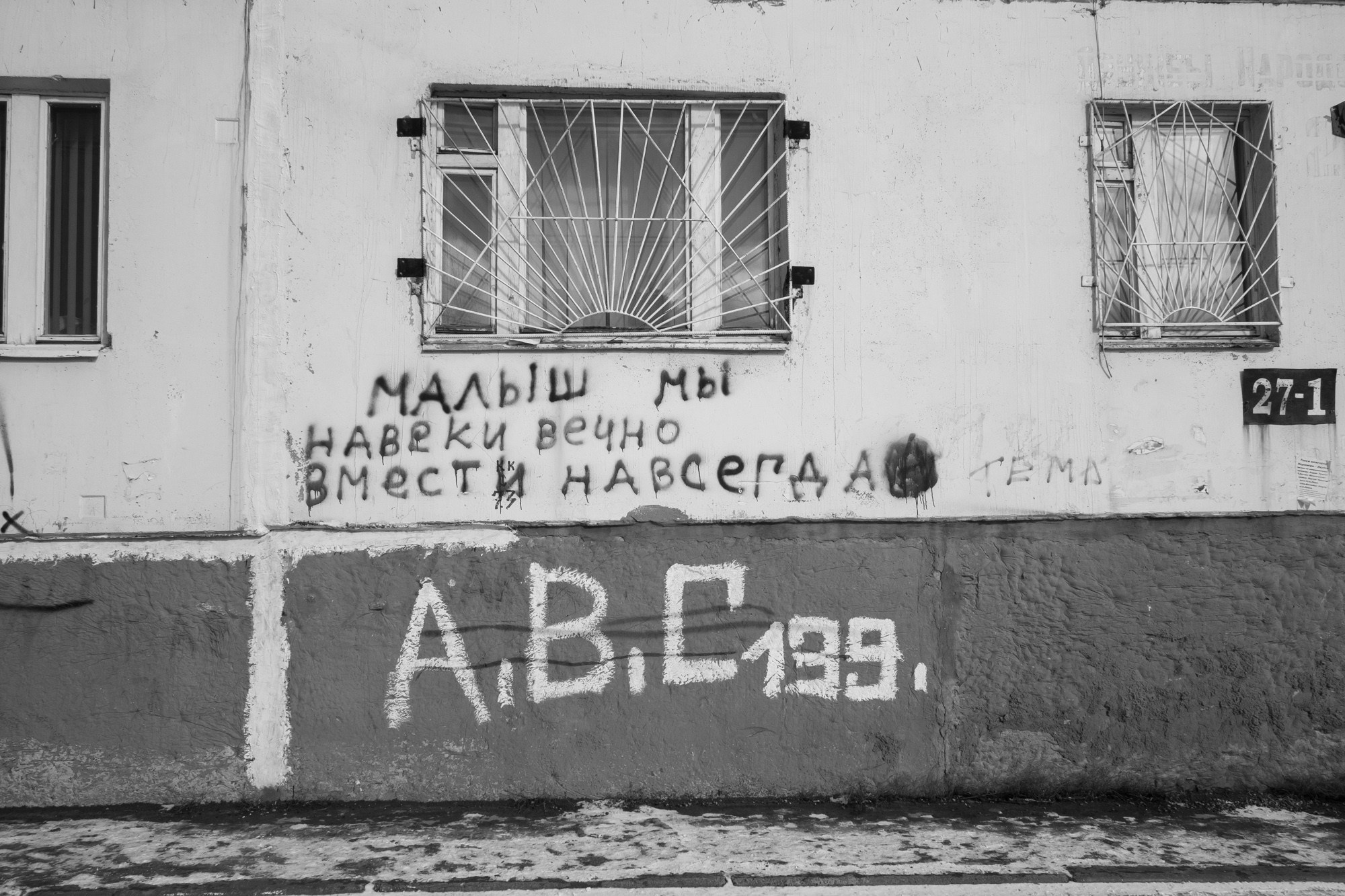 Якутия, Нерюнгри. Фотограф Алексей Скоробогатько