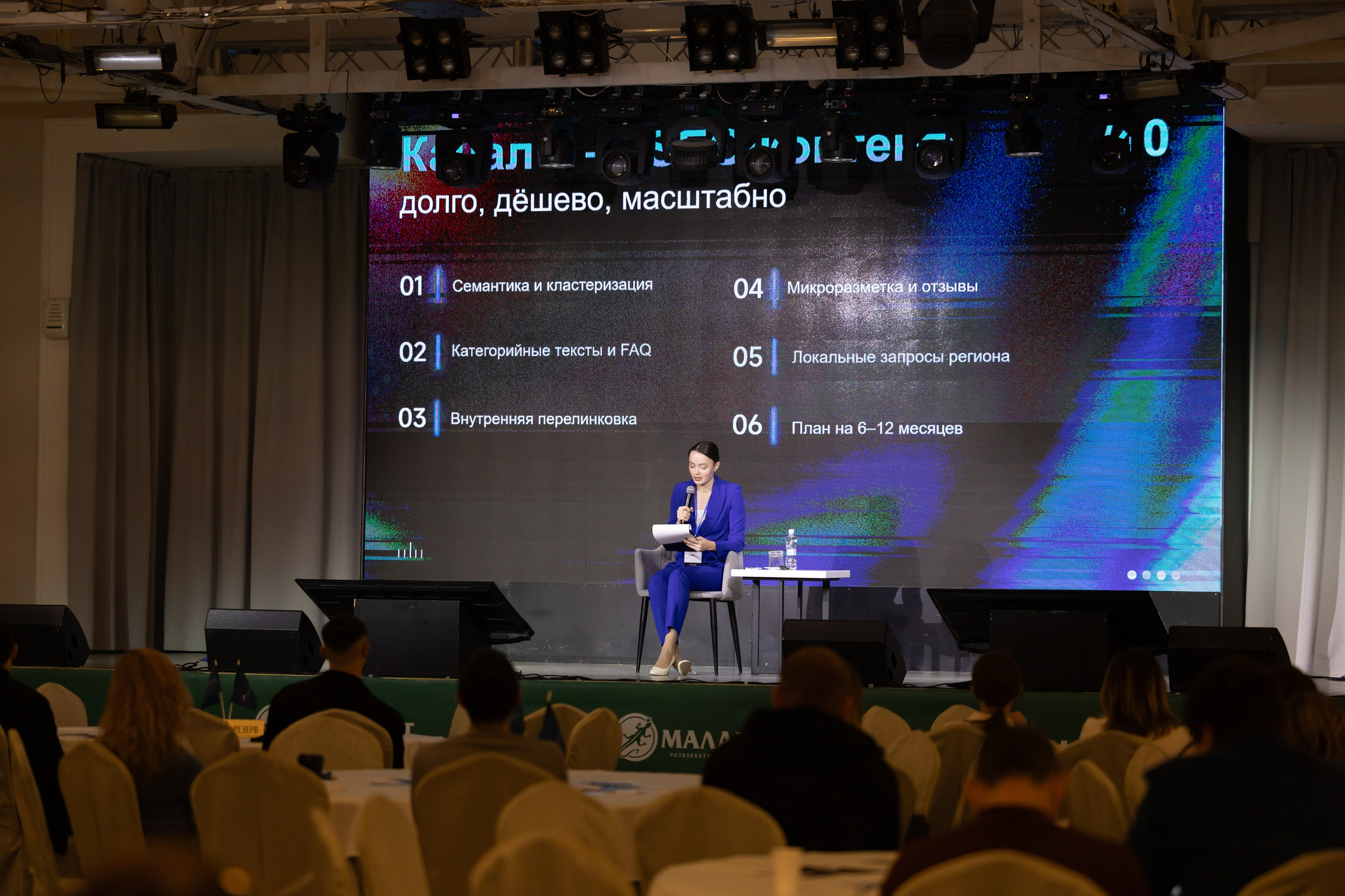 Бизнес-форум: МАРКЕТПЛЕЙСЫ ДНК будущего 2026 | ОПОРА России и АЛЬФА банк. Фотограф свадебный, репортажный, индивидуальный, фото для маркетплейсов, брендов, автосалонов