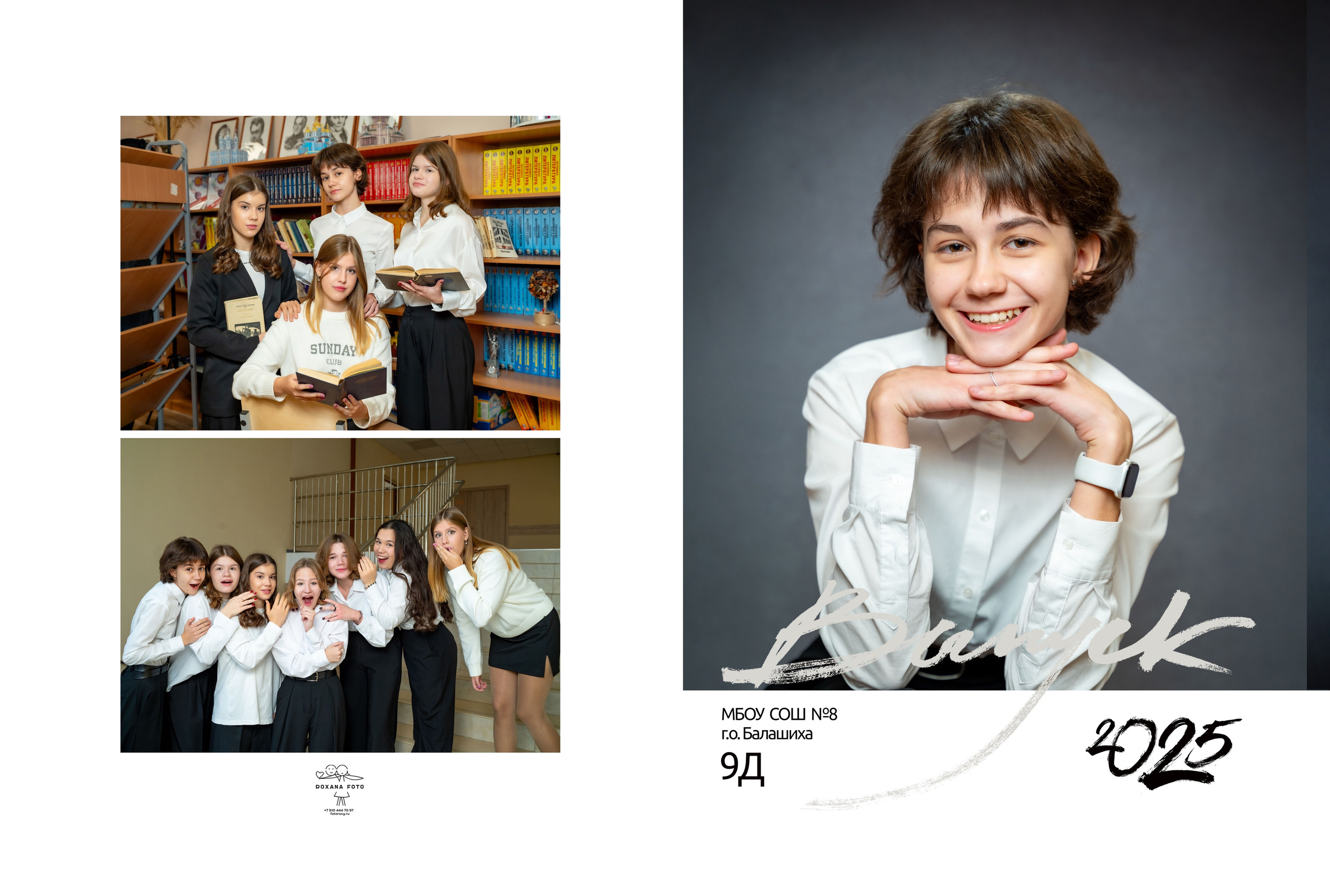 Пакет 3 альбомы общей верстки