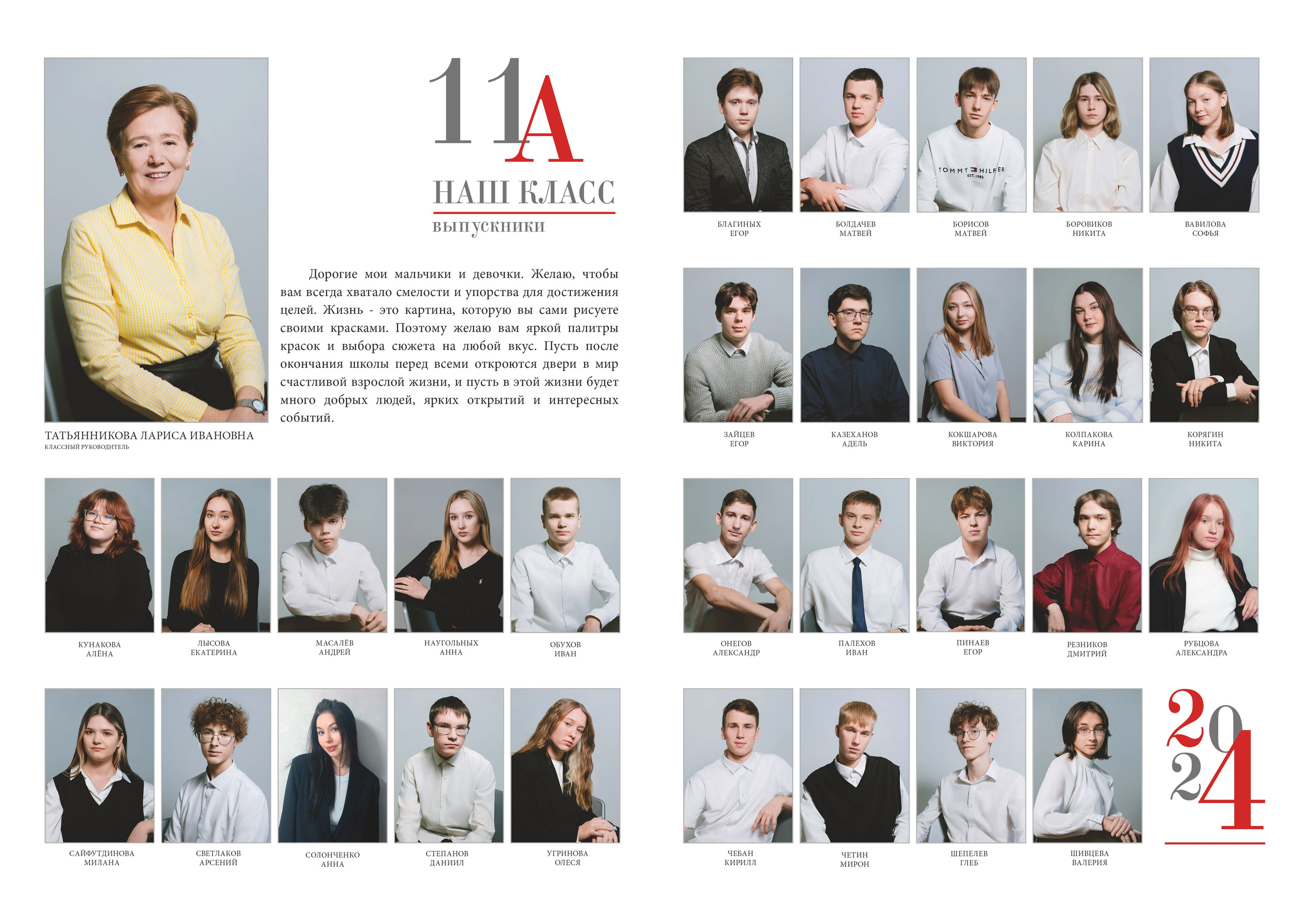 Фотопапка для выпускников. Выпускные альбомы в школах и детских садах