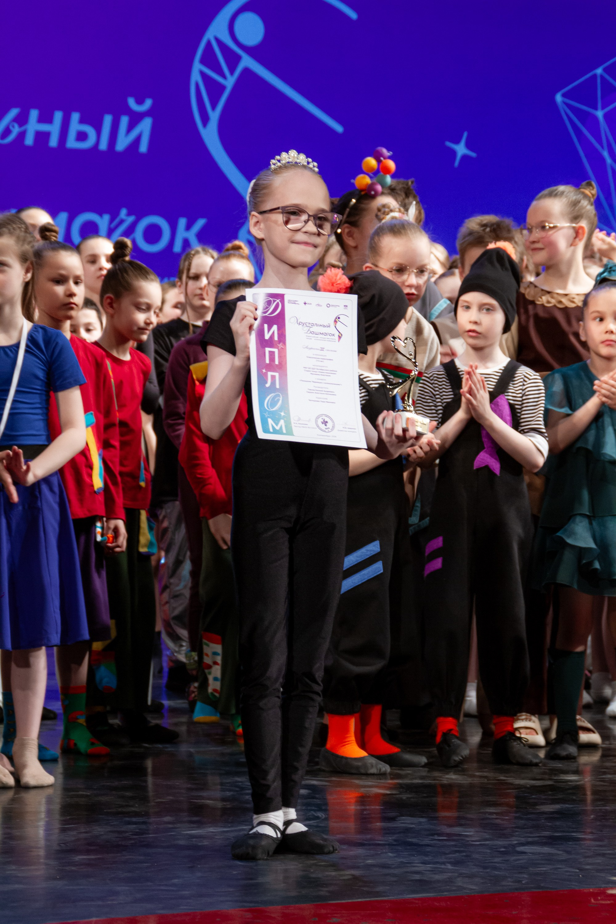 Хрустальный башмачок 2026