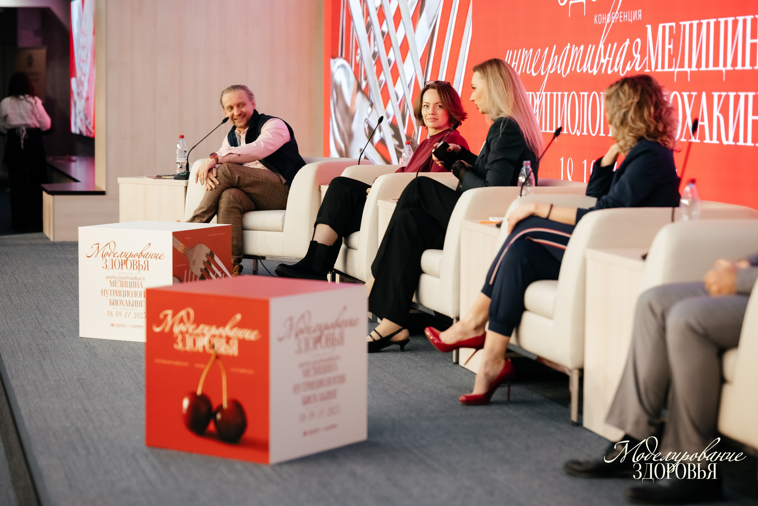 Конференция «Моделирование здоровья. Интегративная медицина, нутрициология, биохакинг», 2025. Женский и семейный фотограф в Москве и Красногорске Светлана Левченко