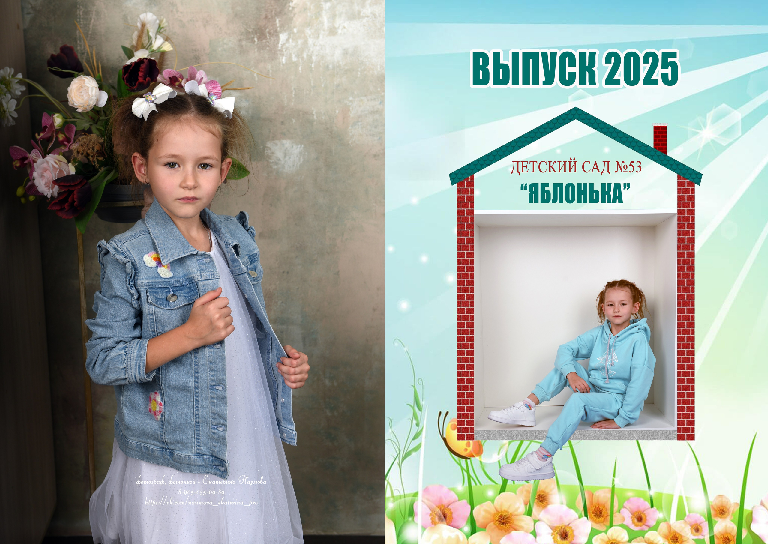 Дс в кубах 5 разворотов. Семейный, детский и школьный фотограф в Димитровграде Наумова Екатерина