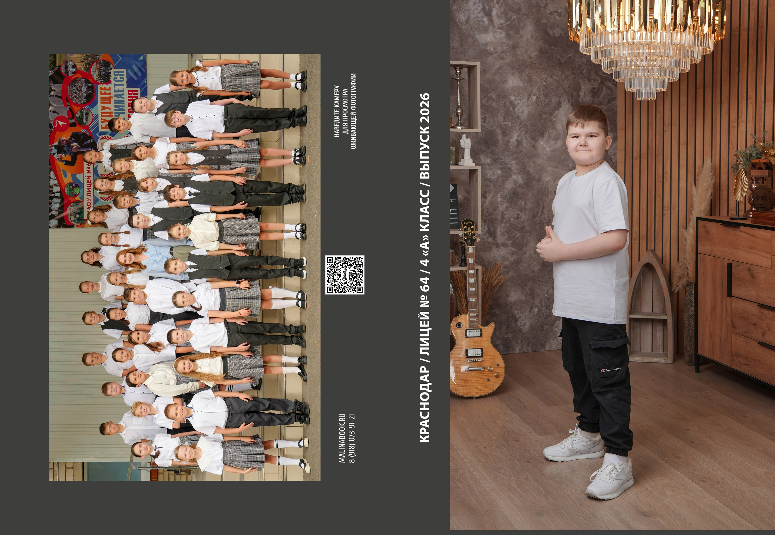 ЛИЦЕЙ 64 4 А. Красивый выпускной альбом в Краснодаре