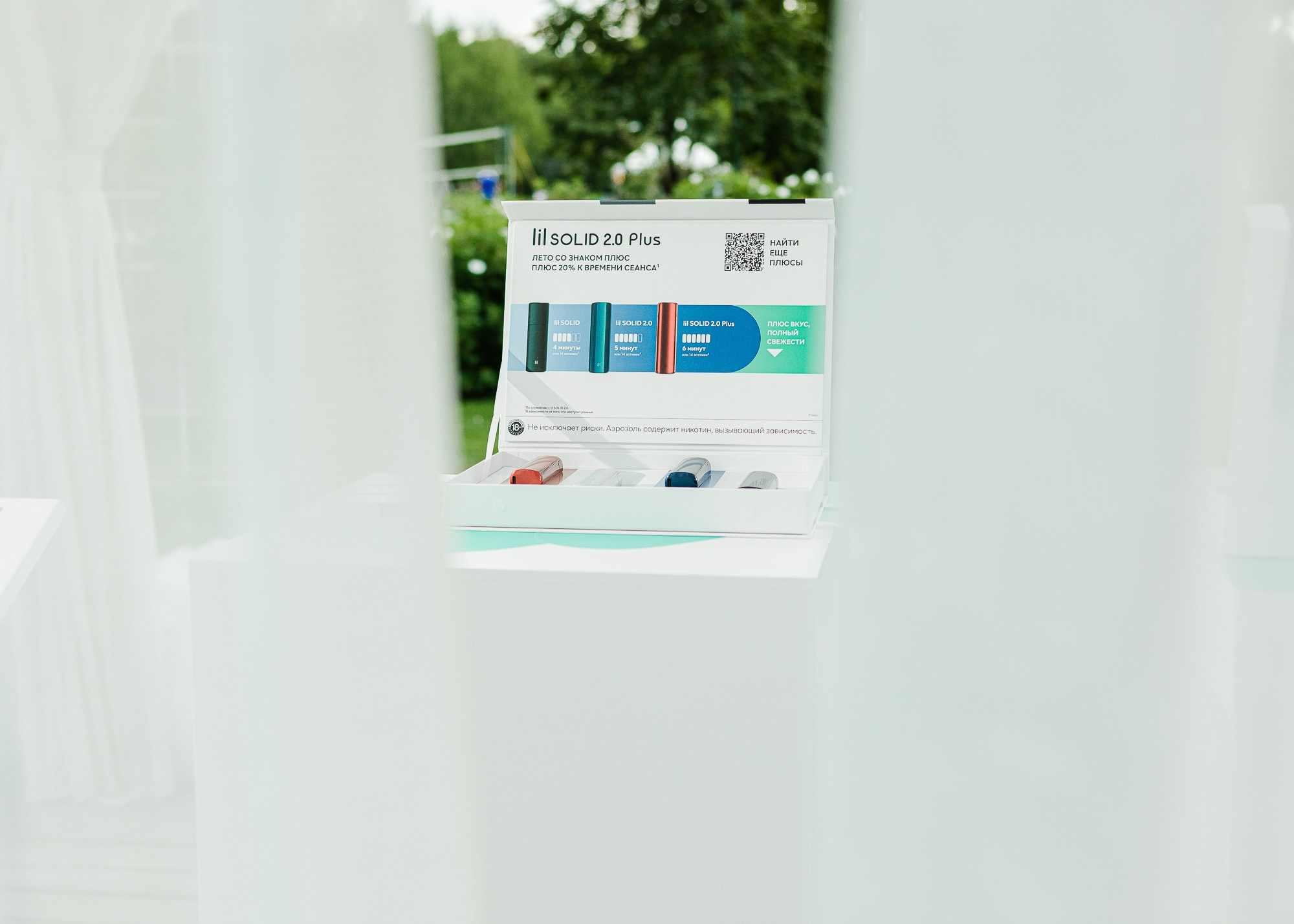 Philip Morris — IQOS Solid Party