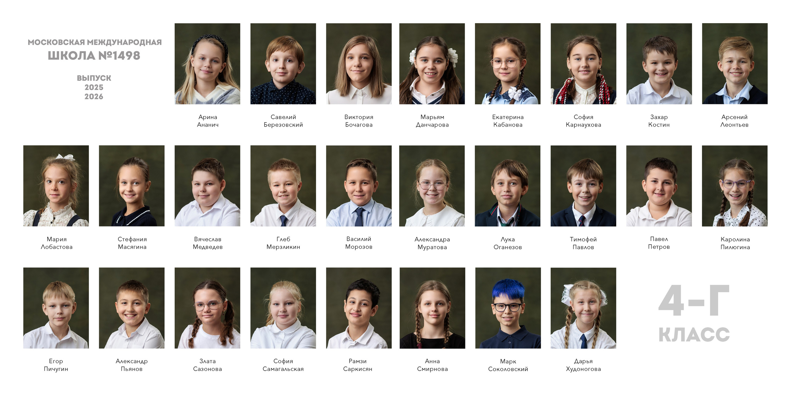 Раменки школа 1498 (индив.альбом). Выпускные альбомы, школьные фотографии, детский сад, Москва и Московская область