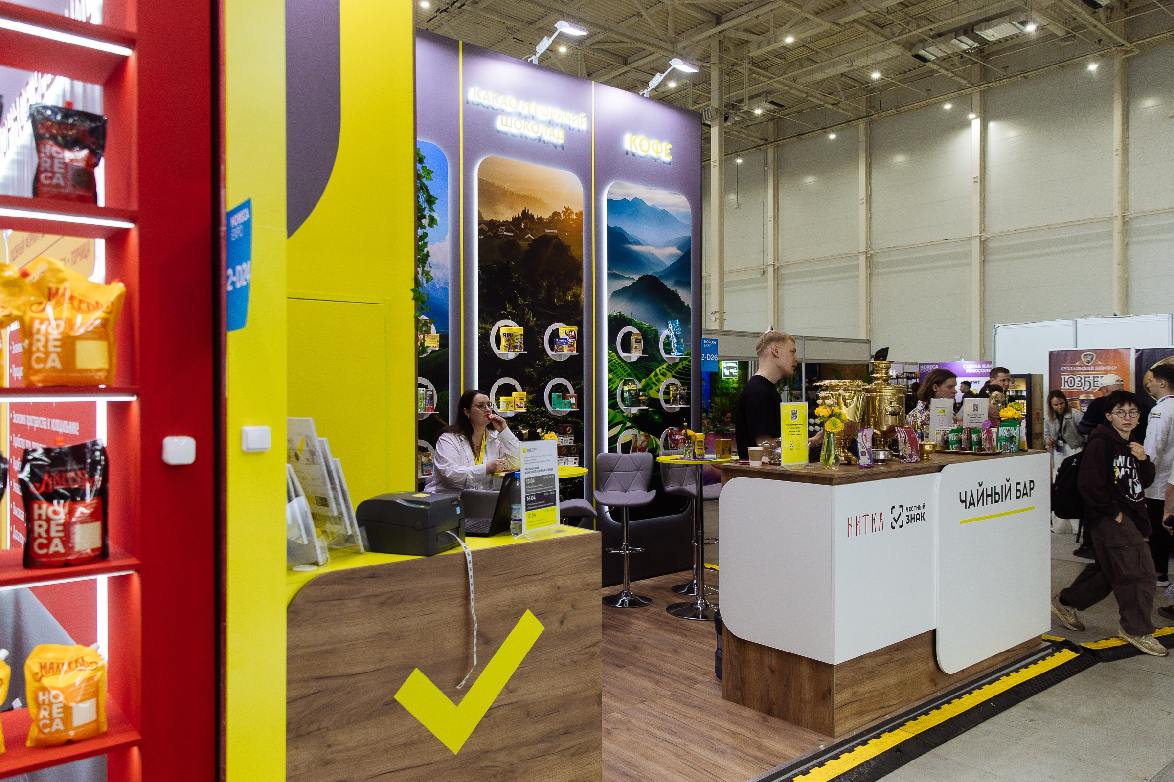 Cofee Tea Cacao Expo. Фотограф в Москве