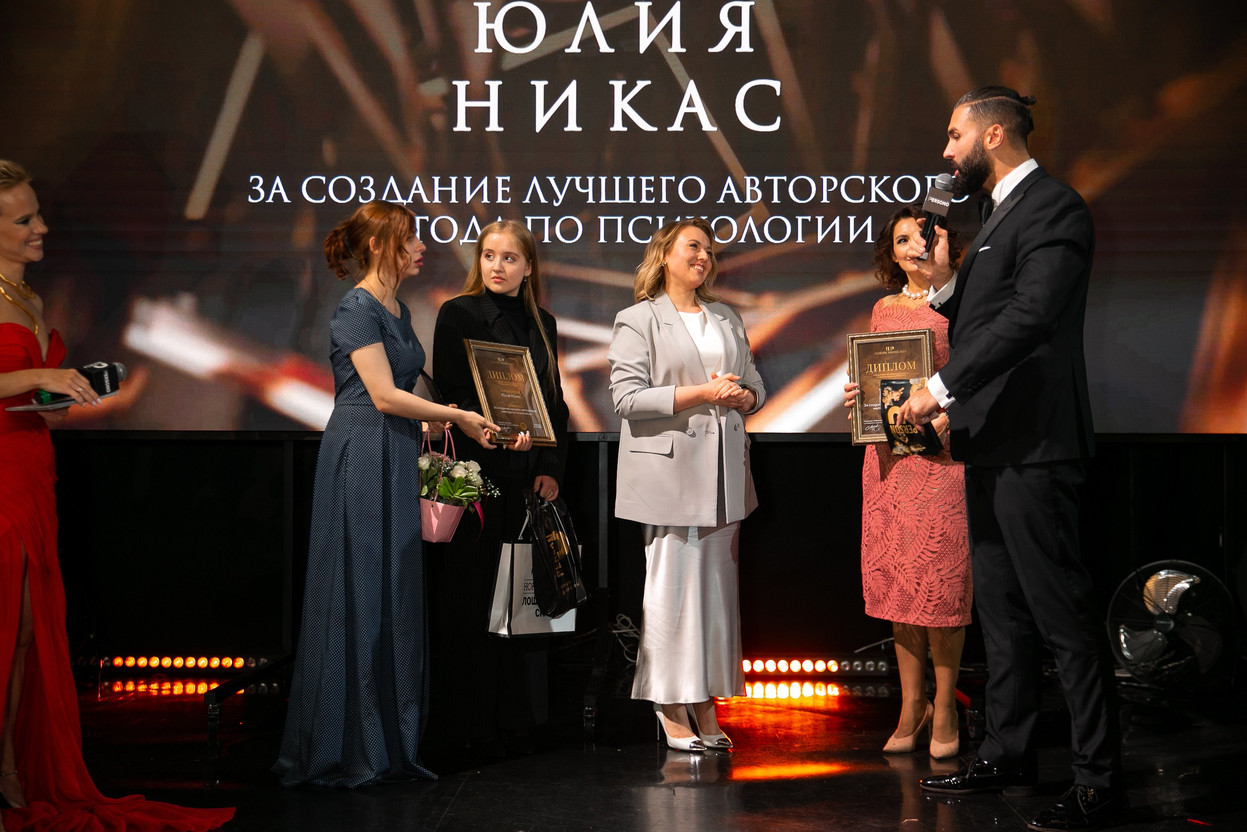 Премия PERSONO. Лидеры эпохи. Фотограф в Москве