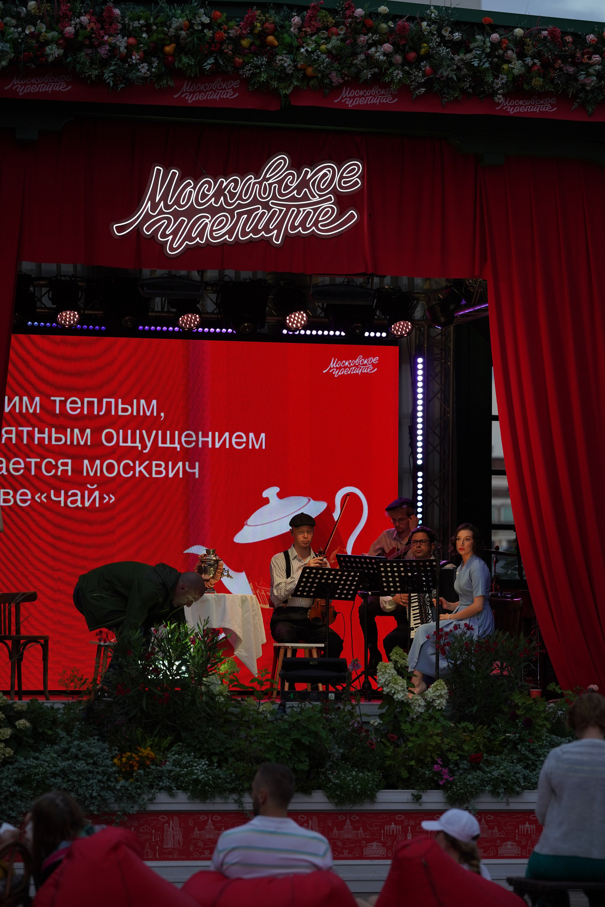 Московское чаепитие. Московские сезоны. Фотограф в Москве Мария ~Zagagul~