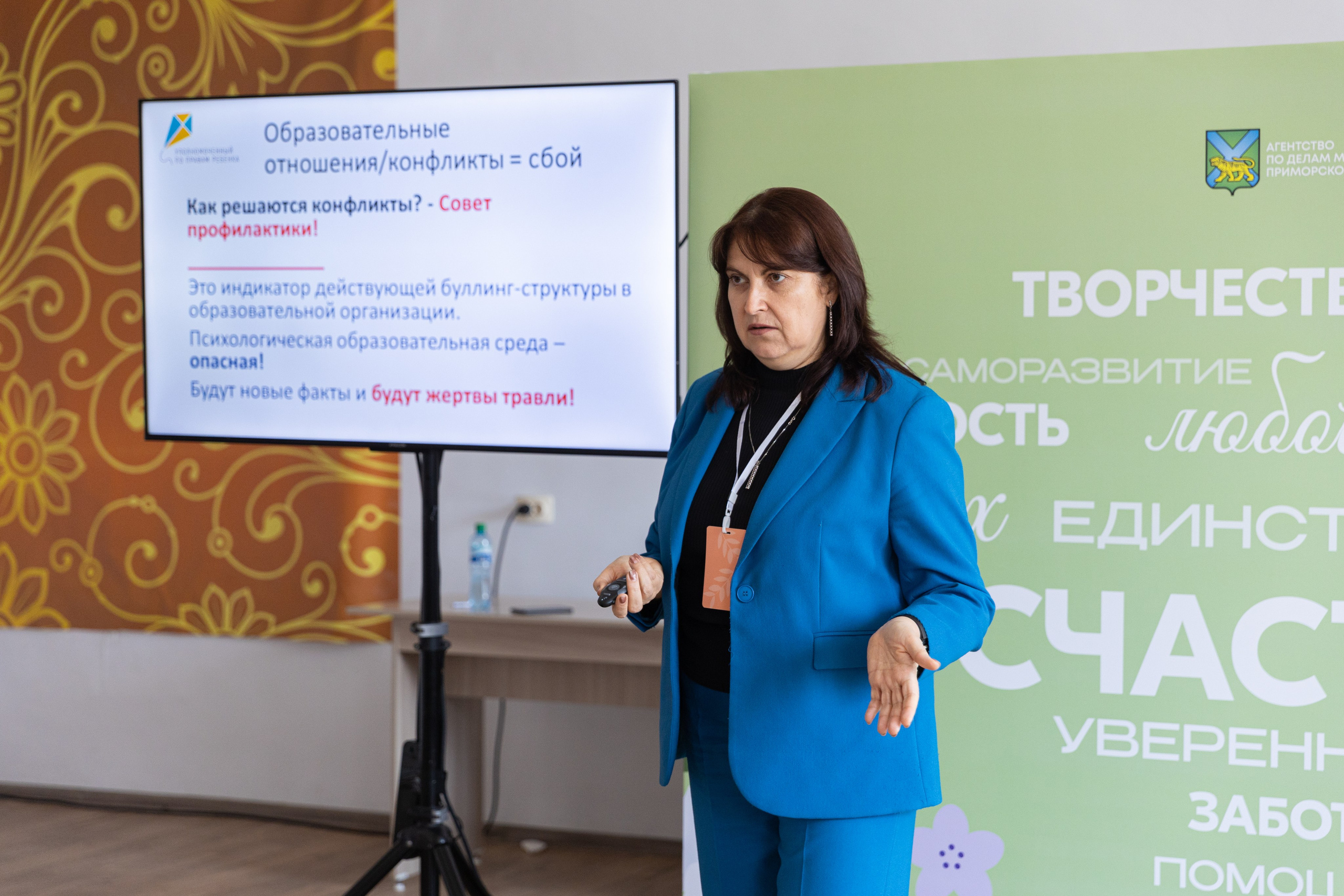 Форум «Сила женской энергии» г. Спасск-Дальний. Олег Катакинов| Репортажный фотограф в городе у моря (Владивосток)