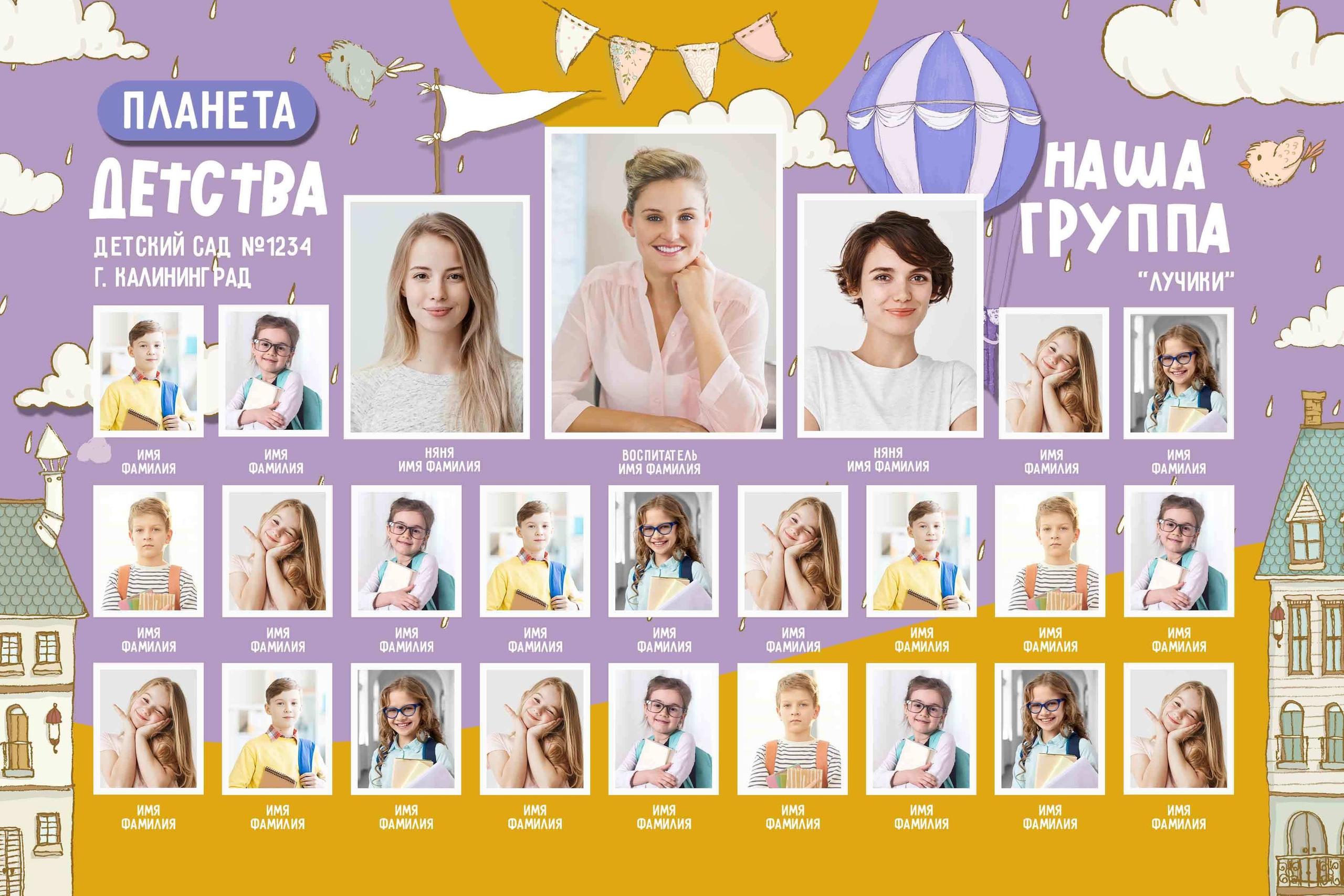 Виньетка Выпускной детского сада. Школьный фотограф Троицк