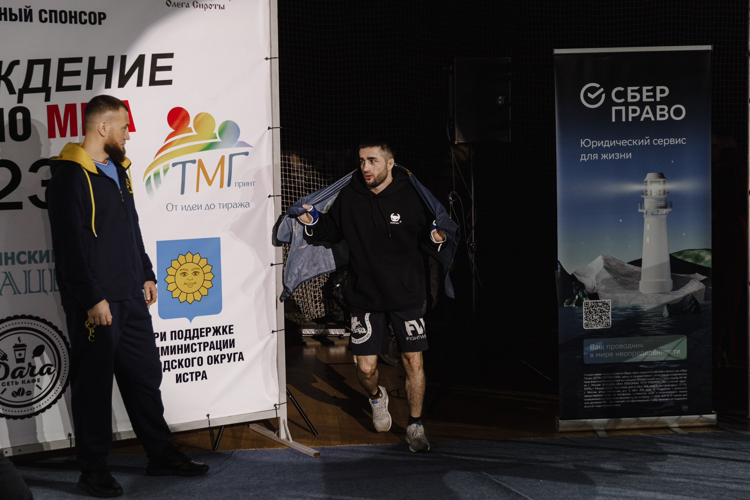 Турнир по ММА «Освобождение» 2023 г. Истра. Свадебный фотограф Фадеева Алёна