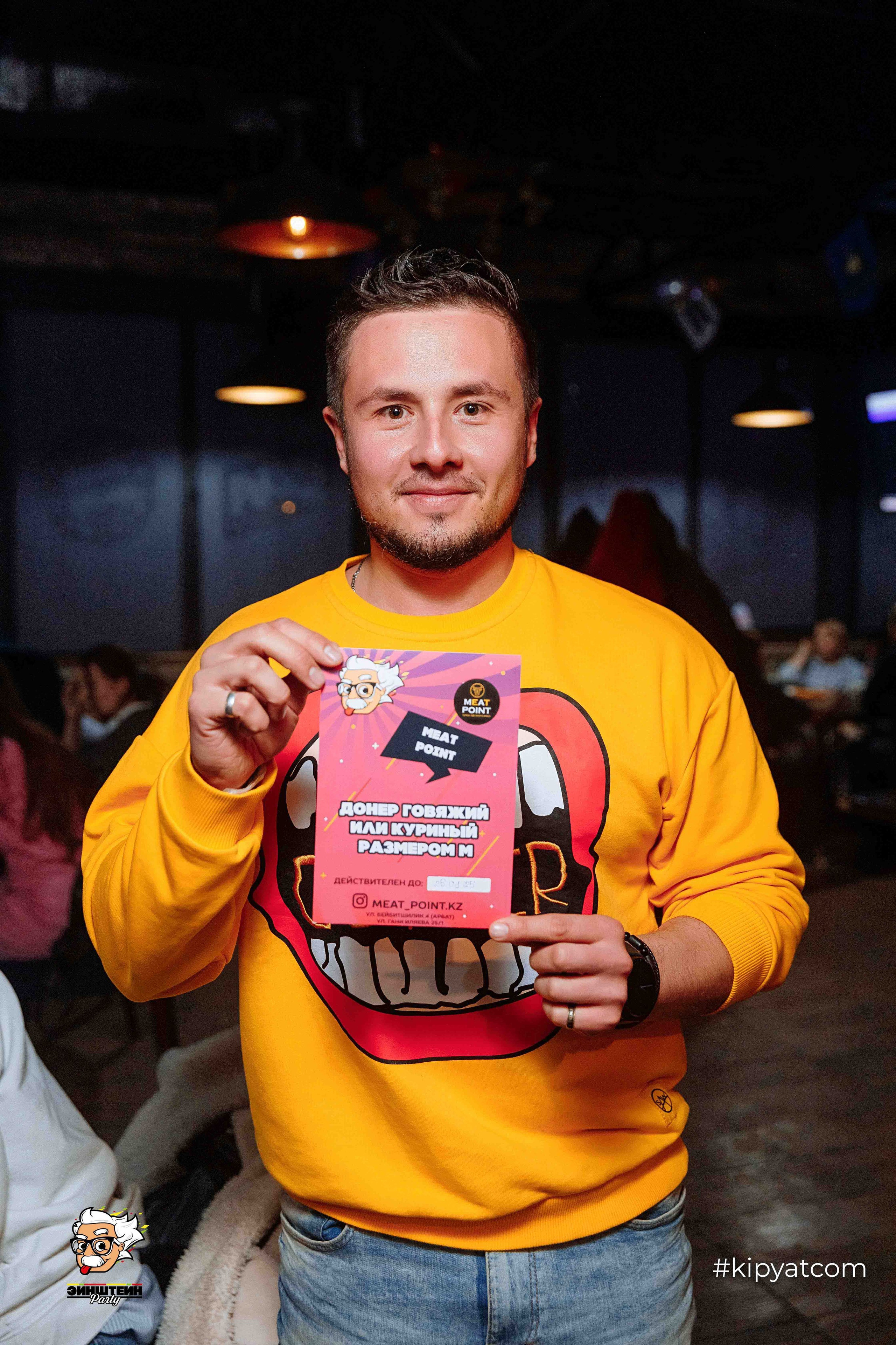 Эйнштейн Party