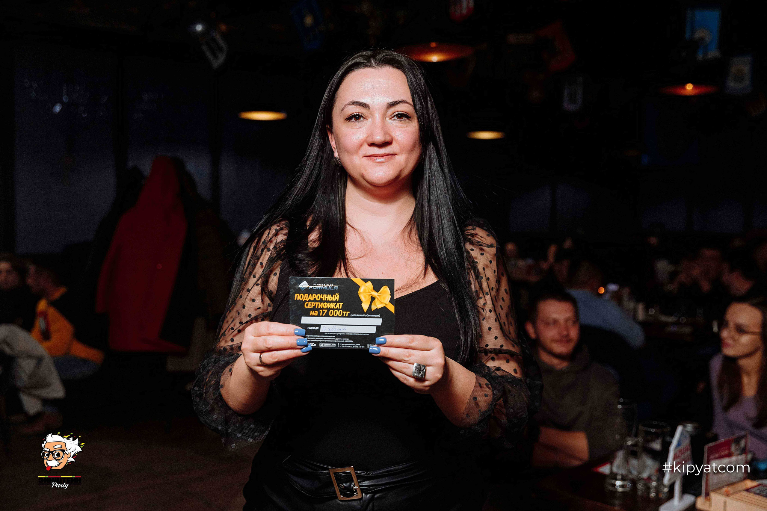 Эйнштейн Party