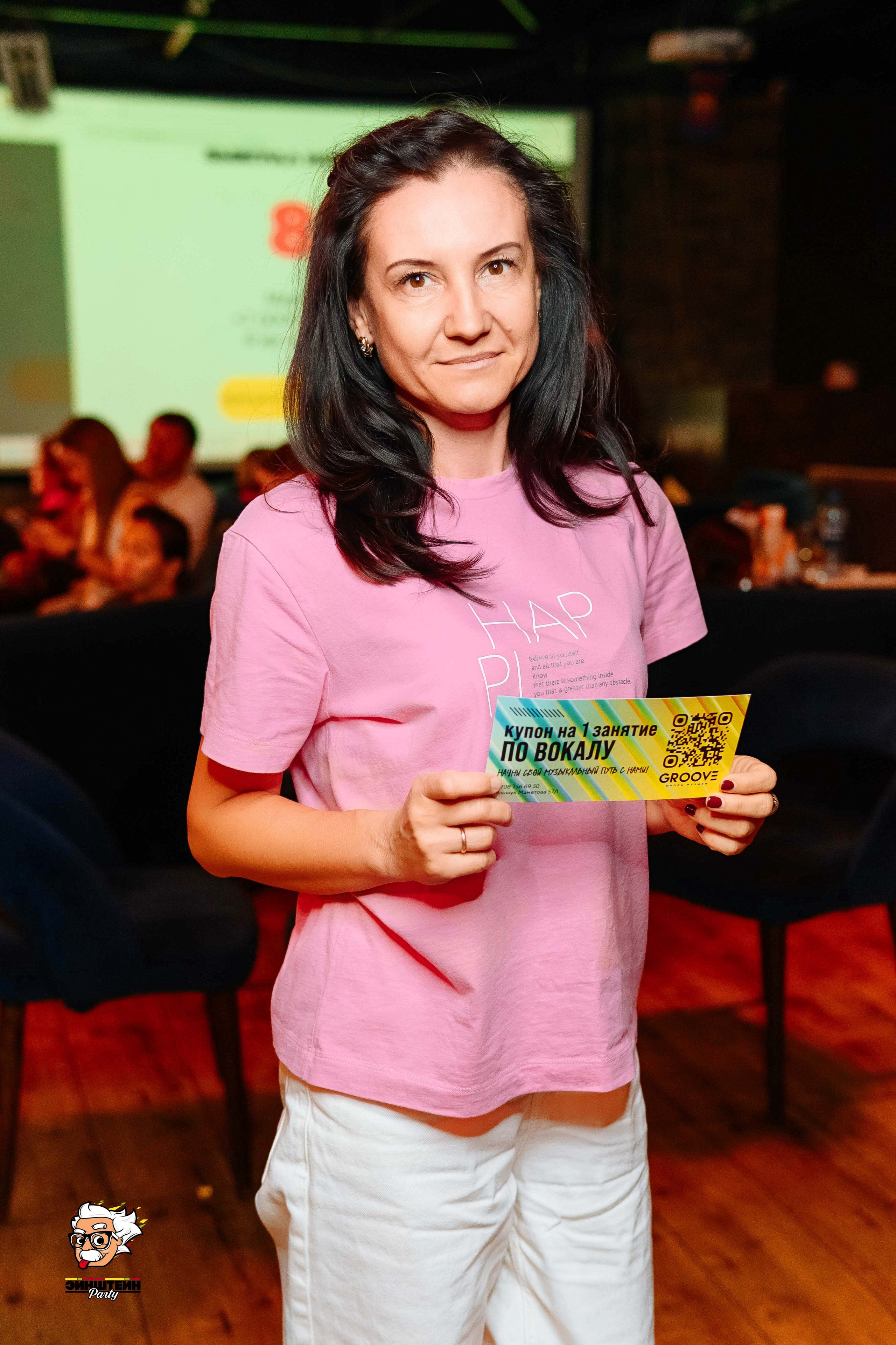 Эйнштейн Party