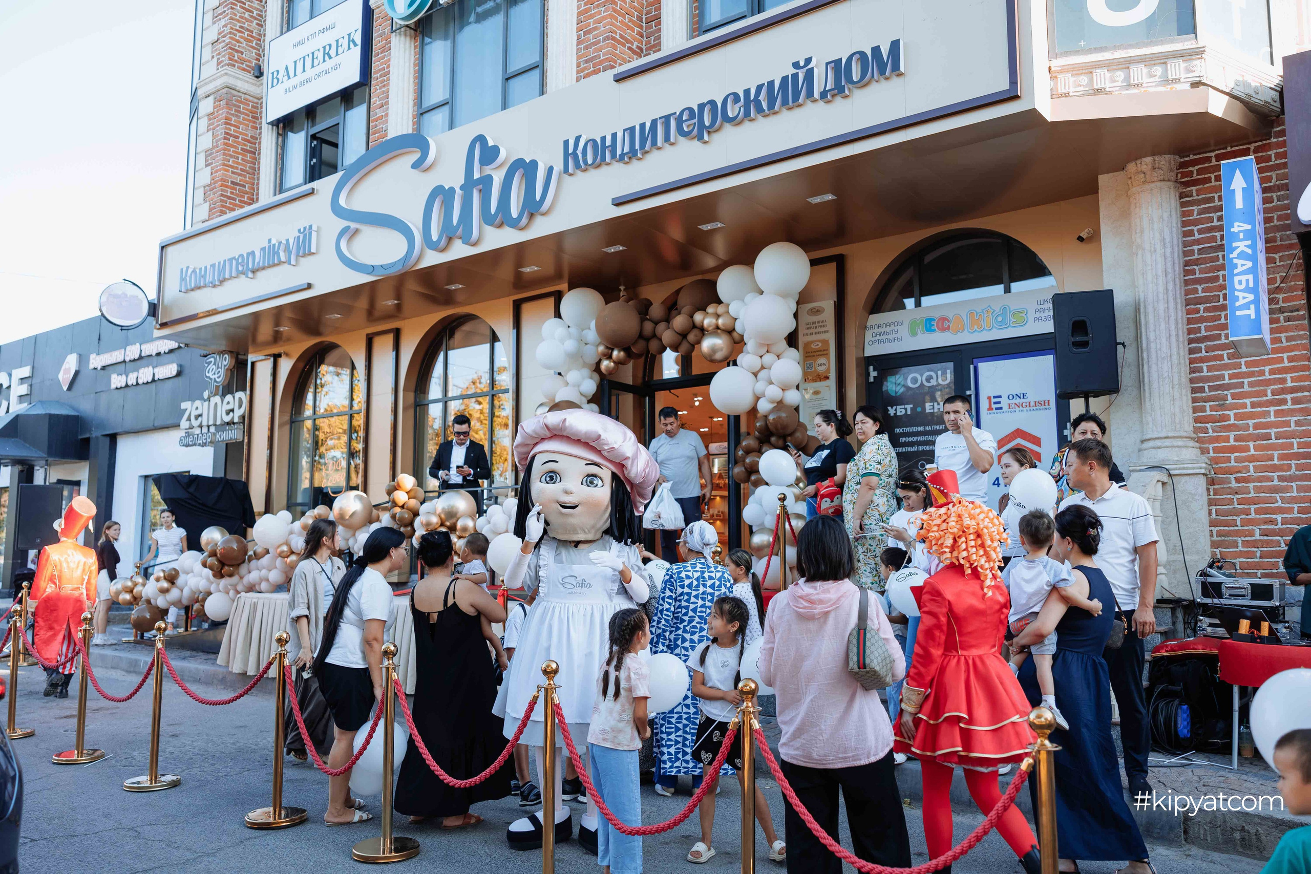 Safia|Кондитерский дом