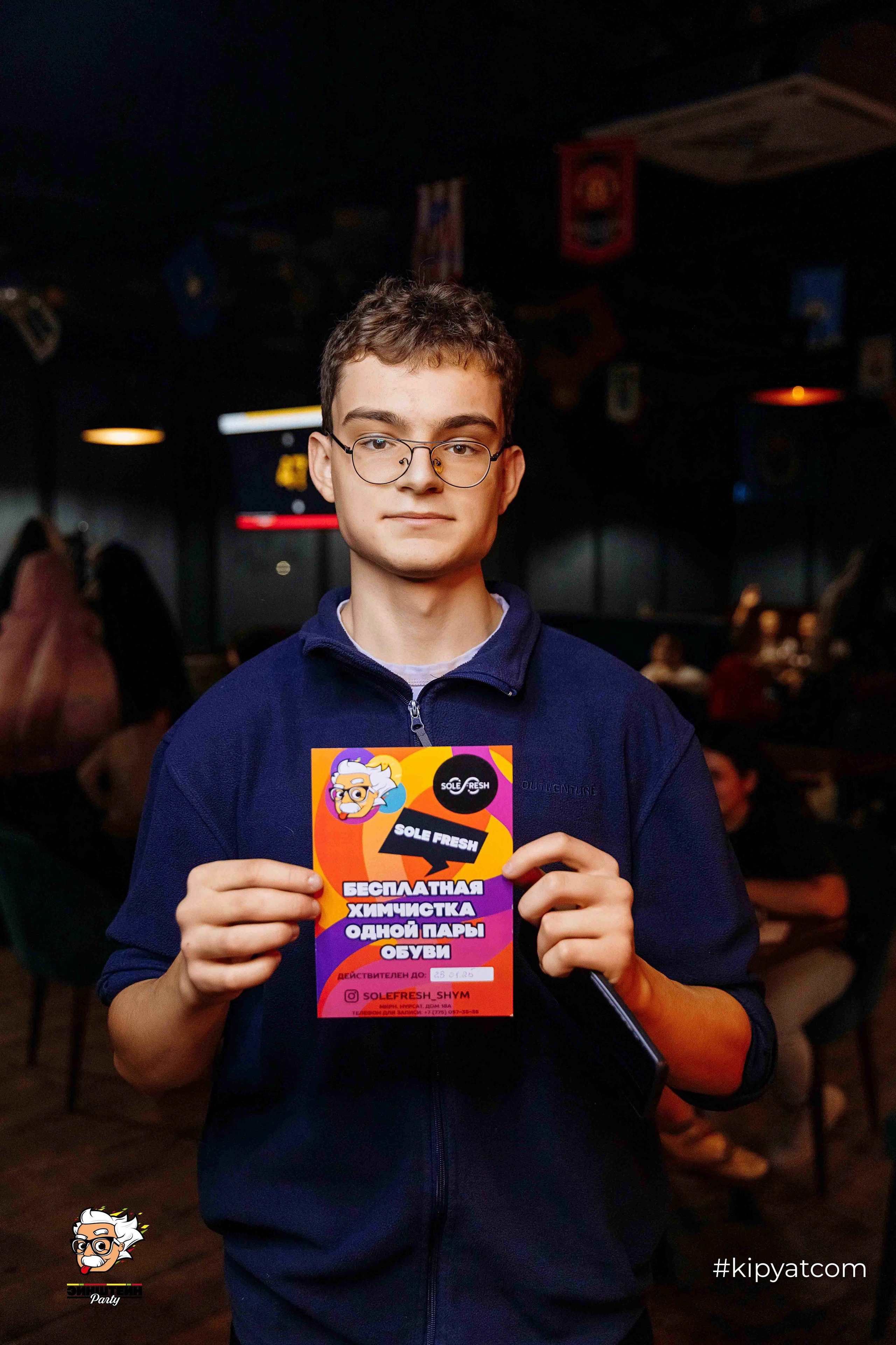 Эйнштейн Party