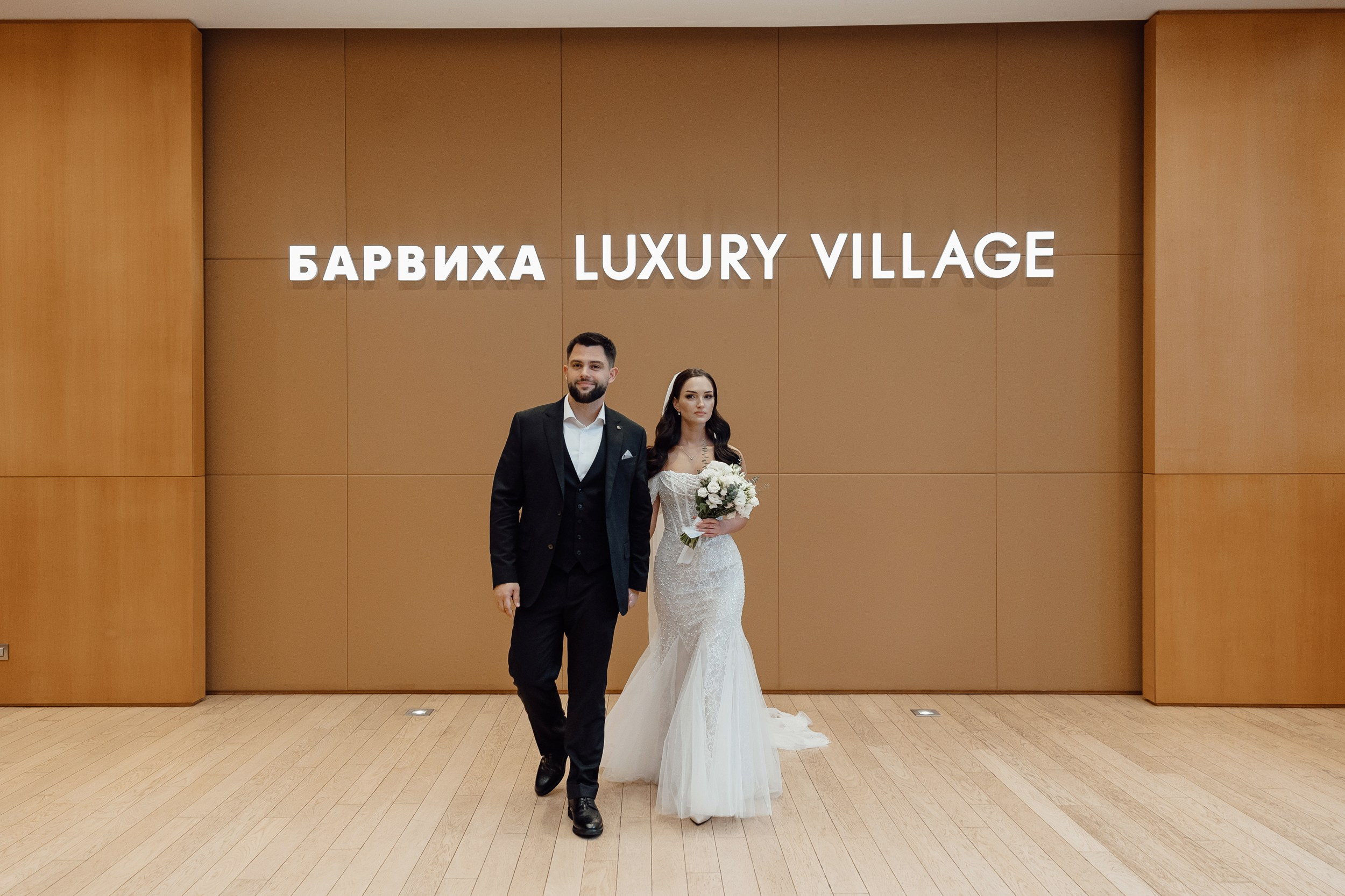регистрация брака в&nbsp;Барвиха Luxury Village