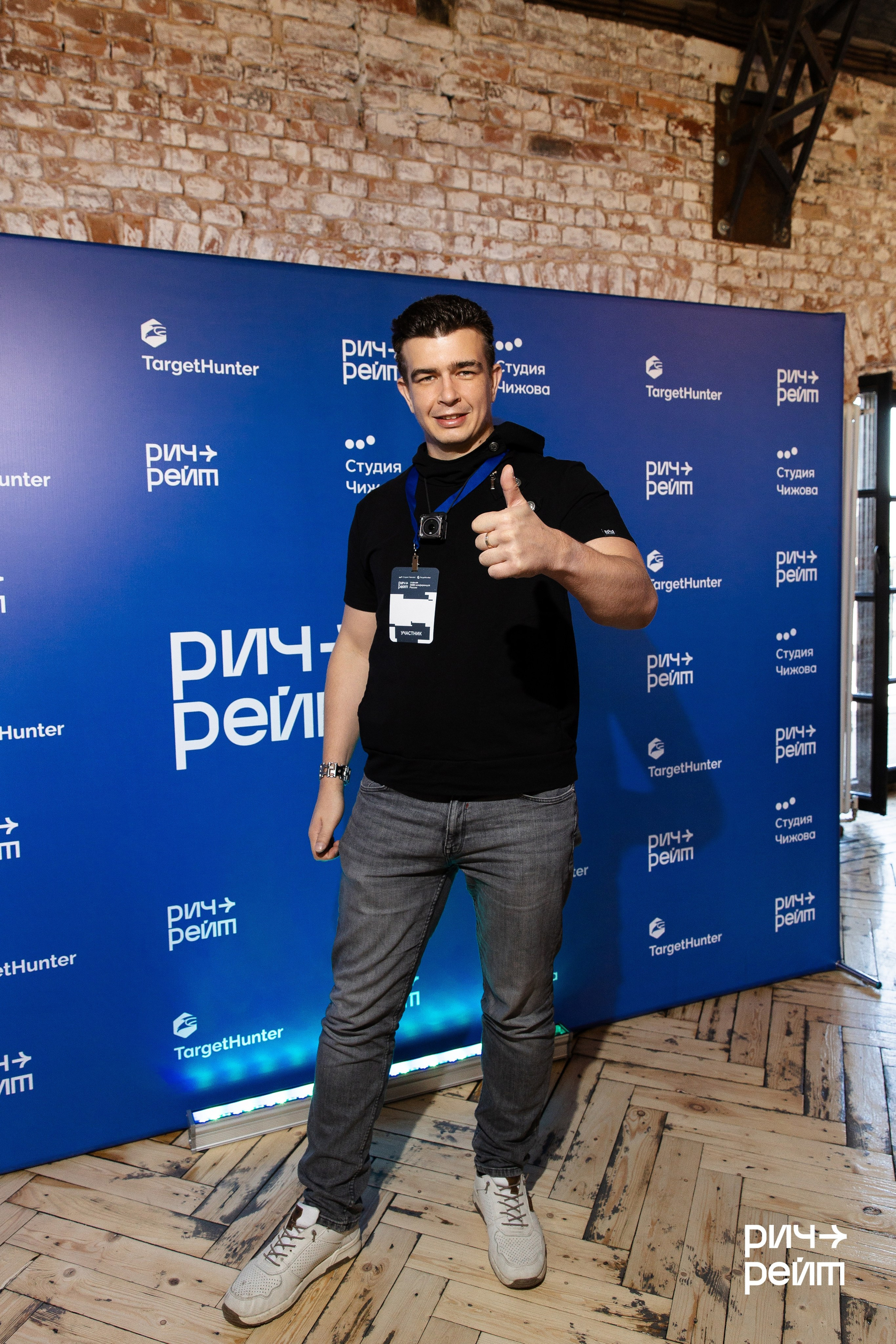 Главная SMM-конференция России. РИЧ-РЕЙТ. Фотограф Вышний Волочек/Тверь/Москва/Санкт-Петербург