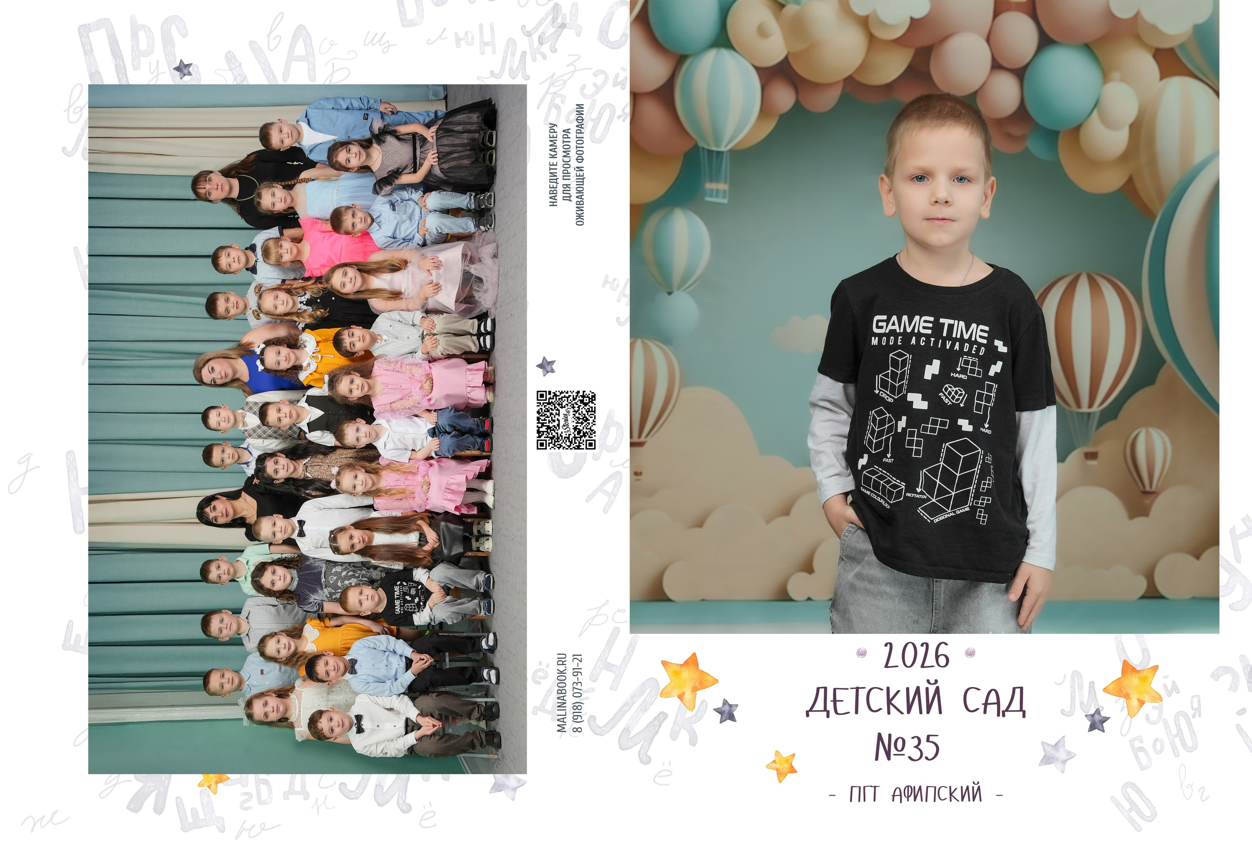 ДЕТСКИЙ САД 35. Красивый выпускной альбом в Краснодаре