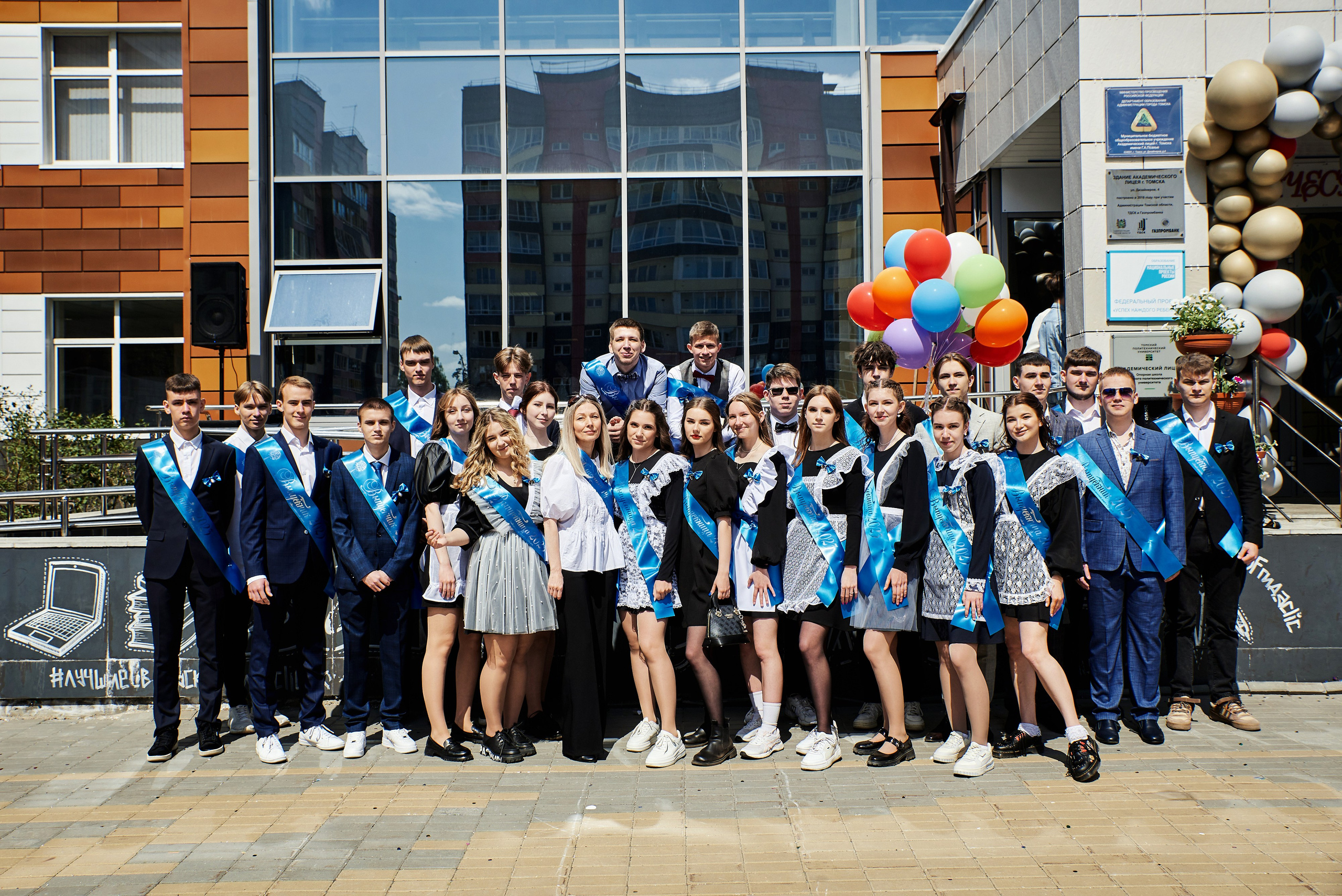 Последний звонок