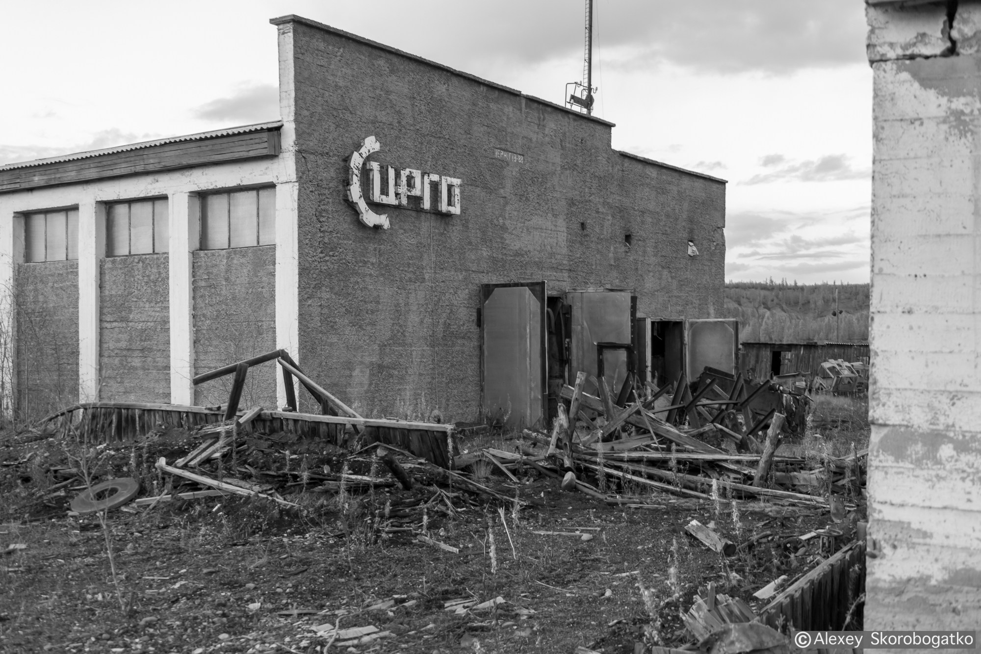 Якутия, п. Лазо, прииск Адычанский. Фотограф Алексей Скоробогатько