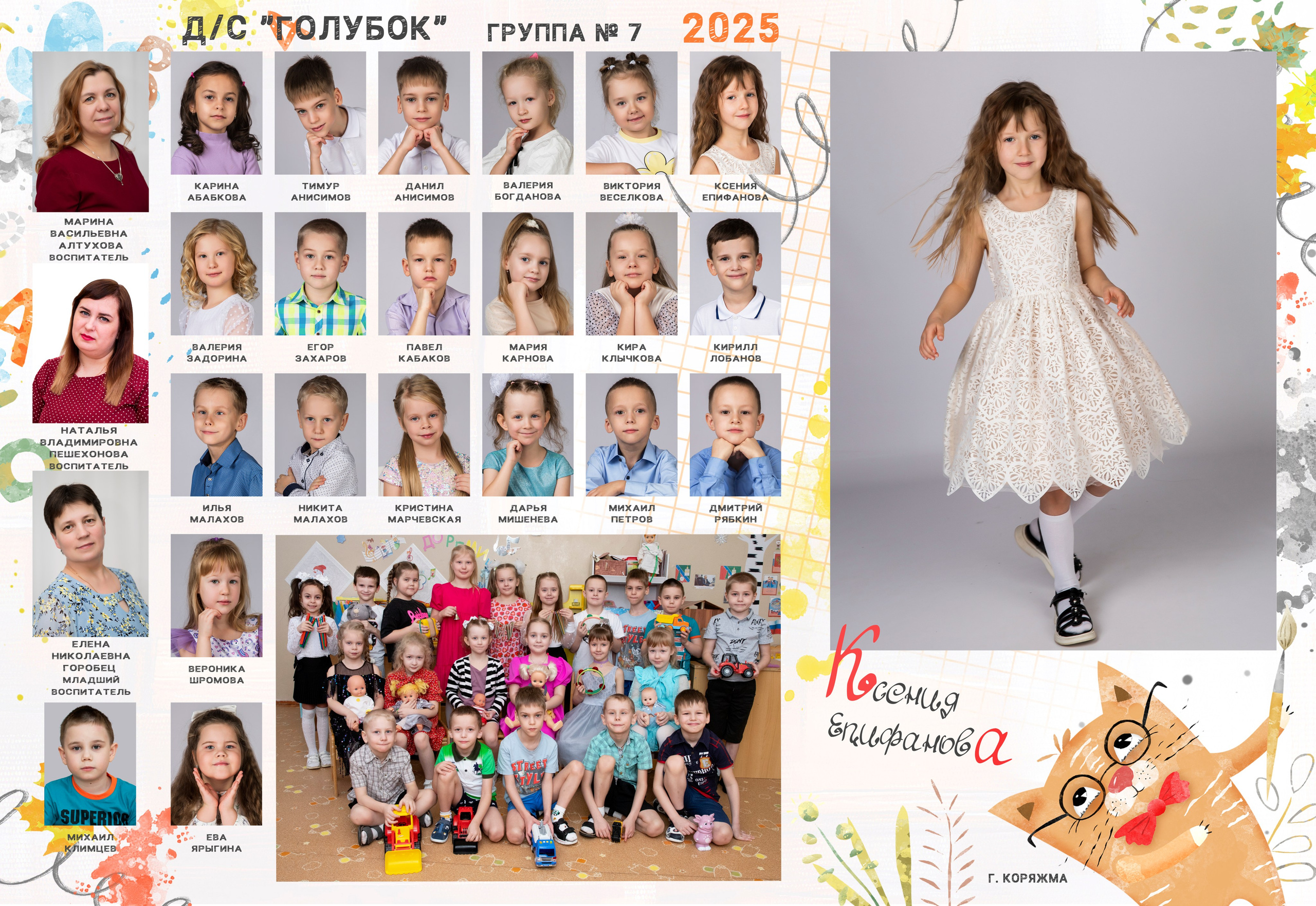 Детский сад