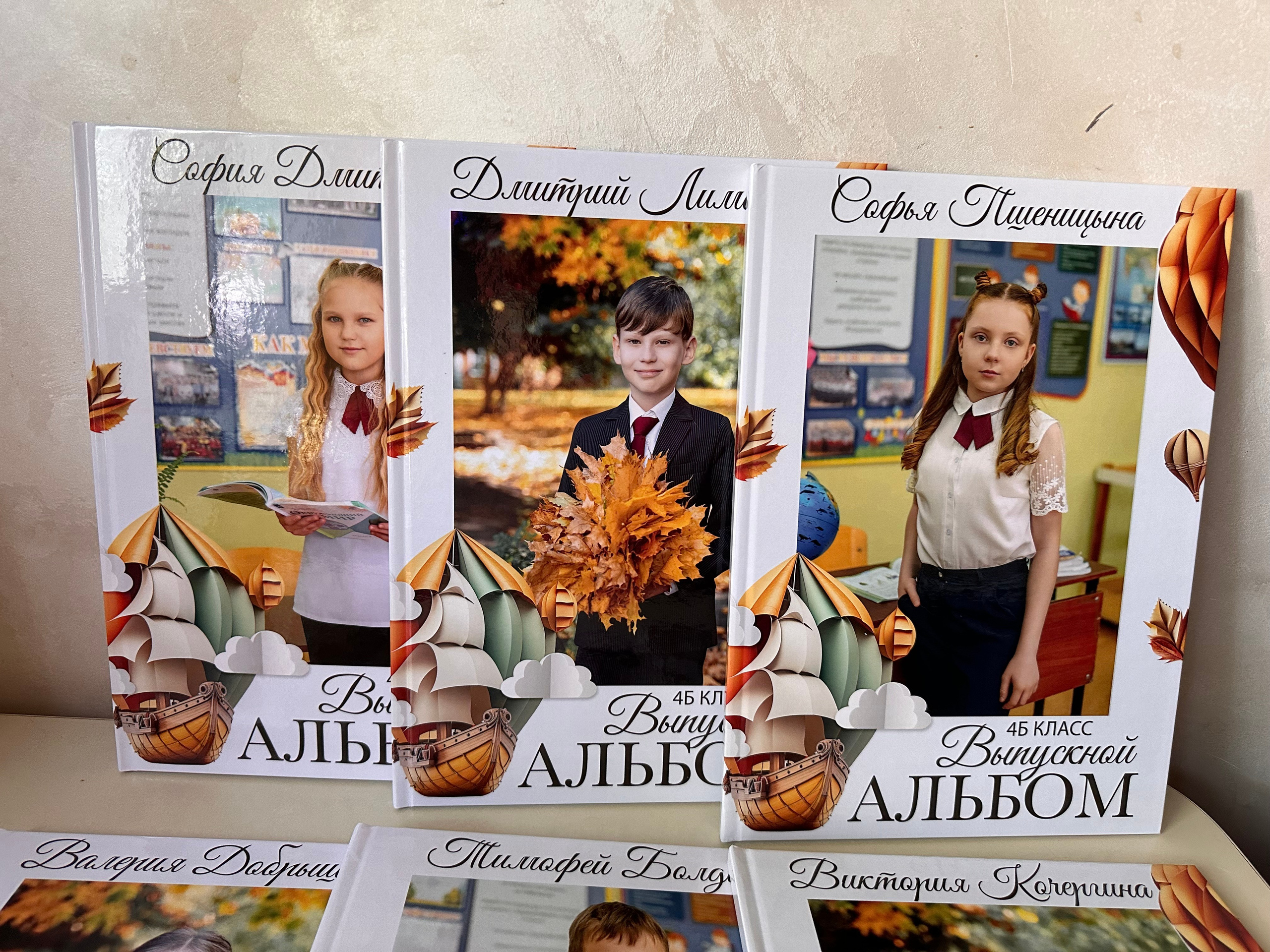 Выпускные альбомы 4 Кл. Макет Мечта. Фотограф г. Пенза — Светлана Зойкина