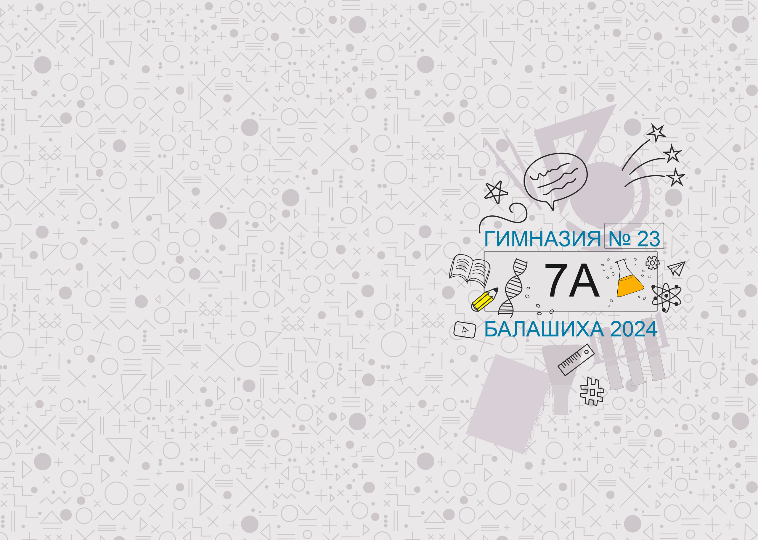 Выпускной обложки 9-11. Выпускной альбом г. Краснодар