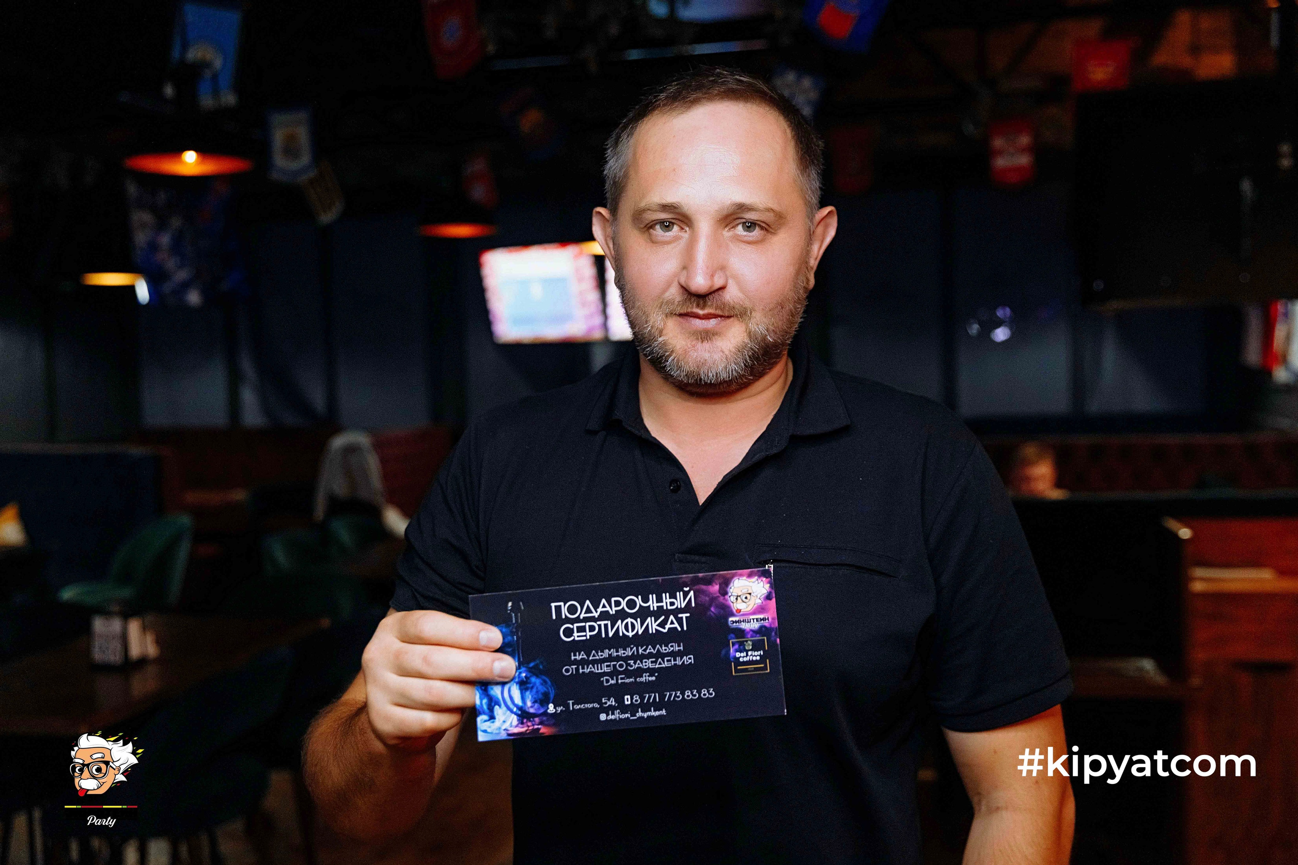 Кипятком Шымкент