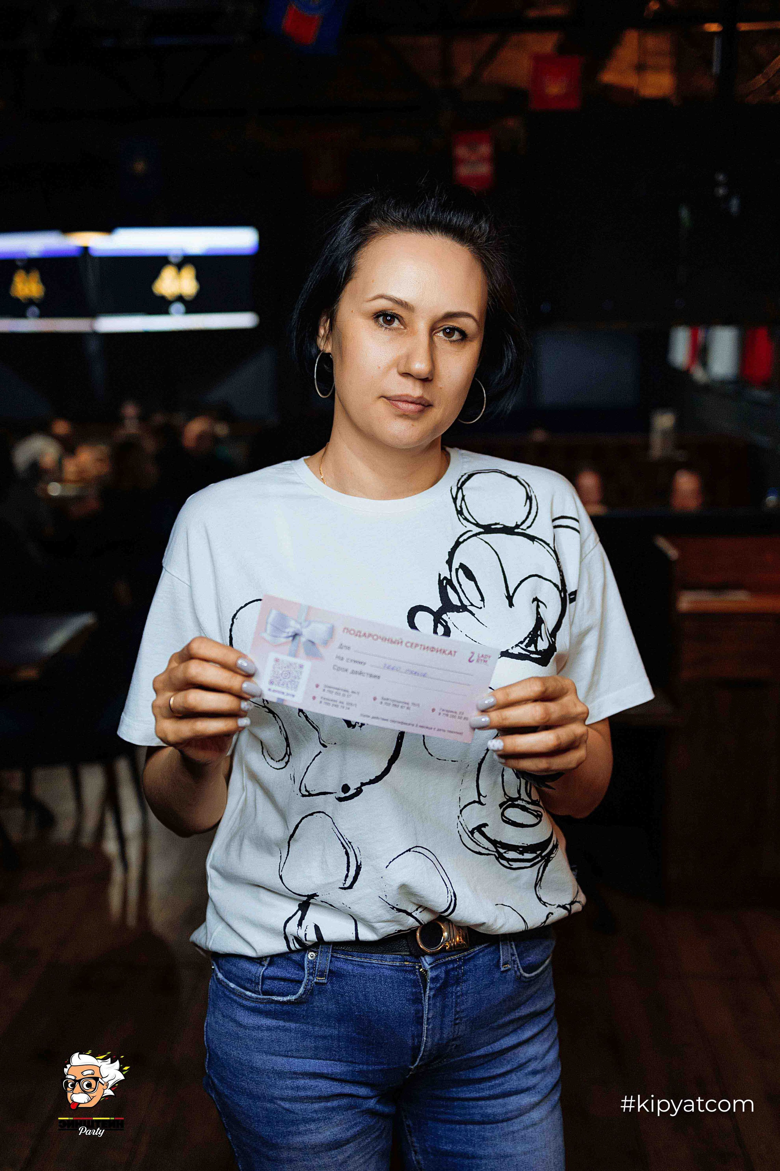 Эйнштейн Party