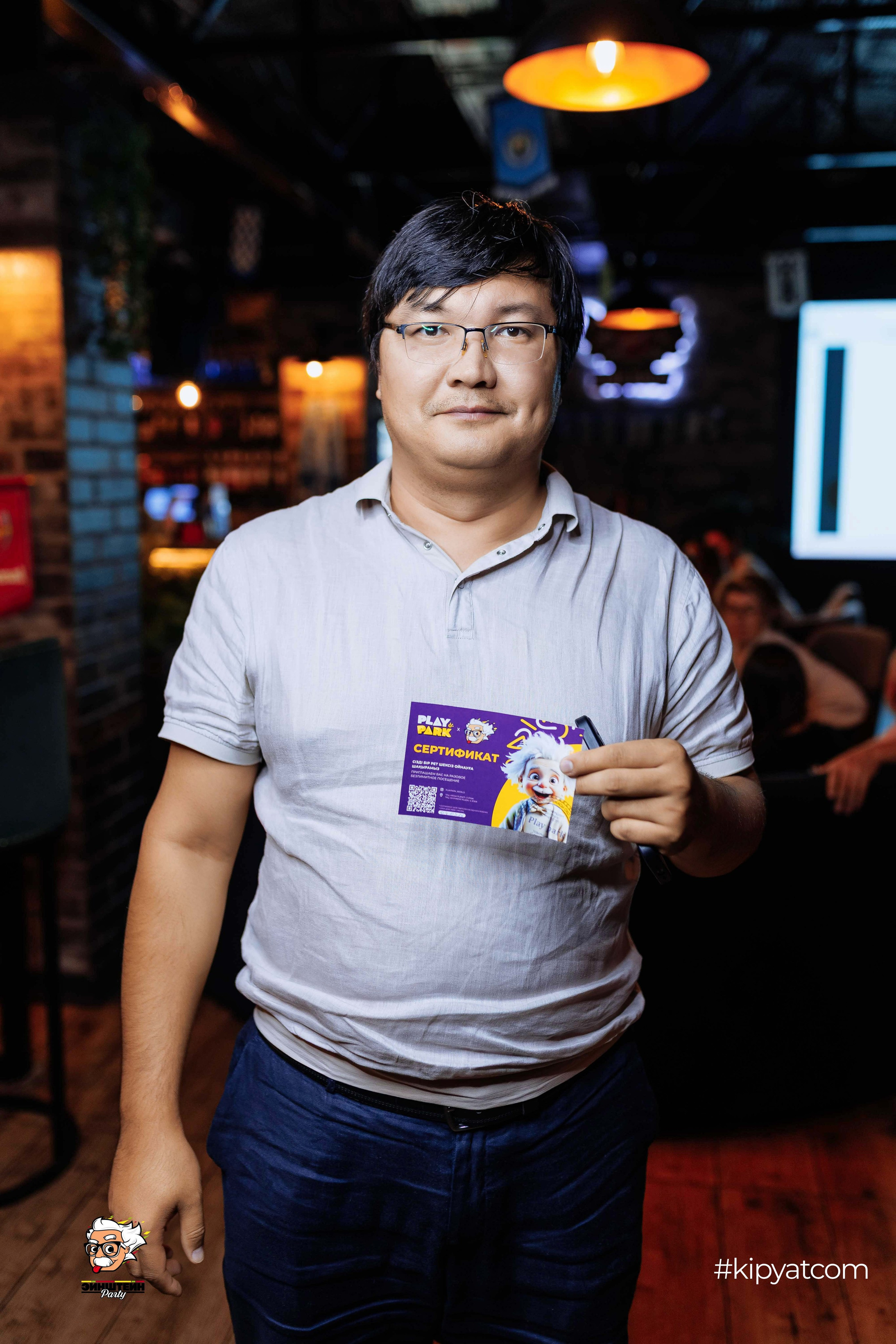 Эйнштейн Party