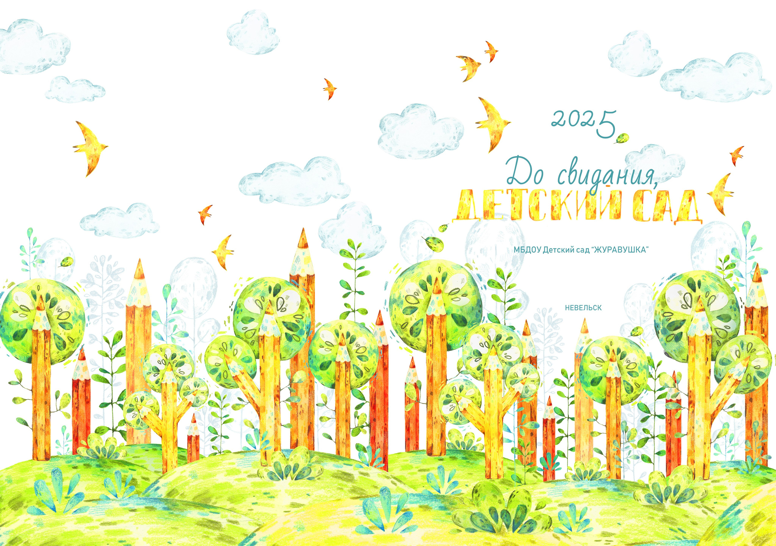 № 6 _ Школьный сад от фёдоровой. Детский, семейный фотограф в Южно-Сахалинске, Невельске и Холмске