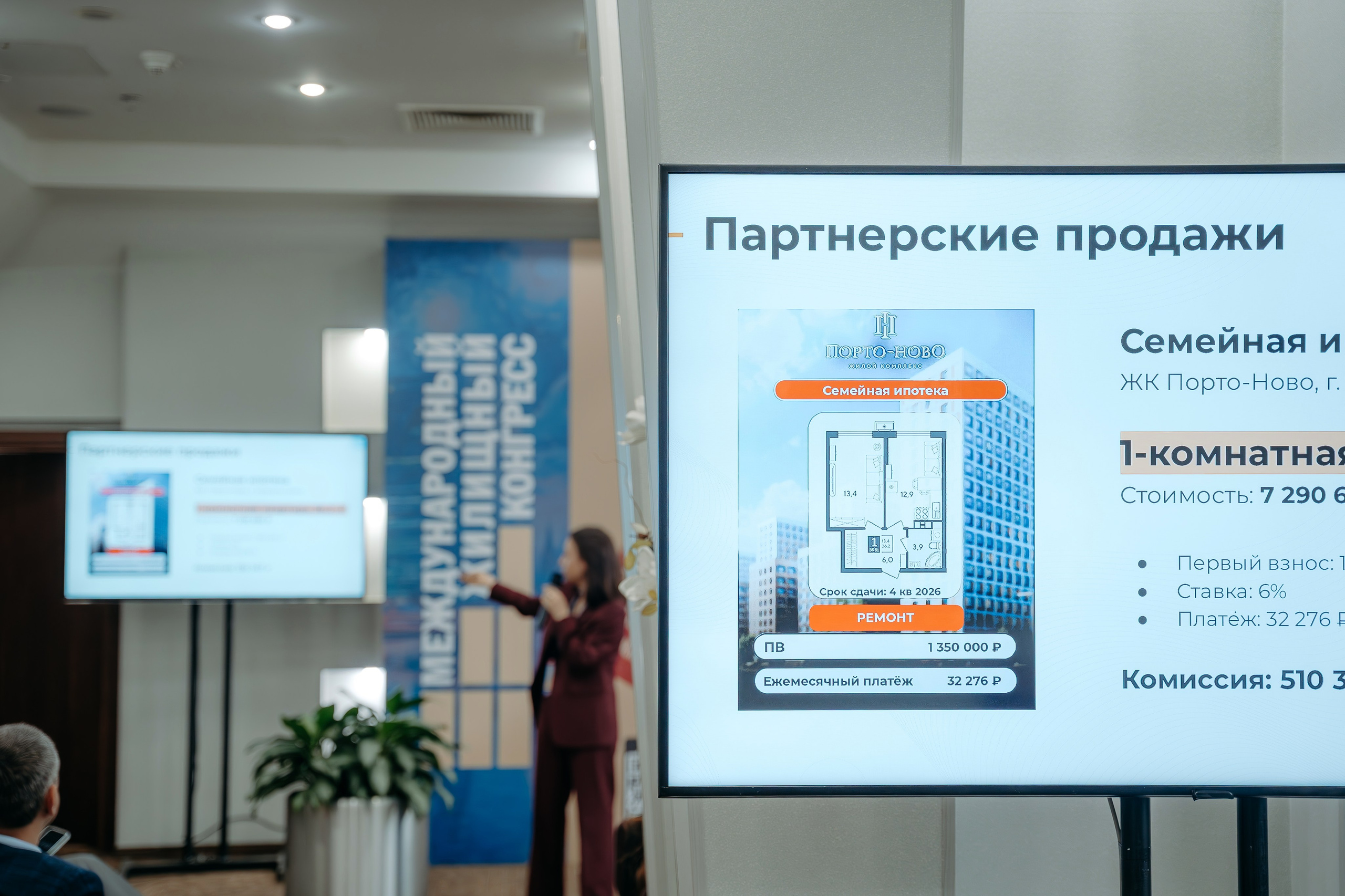 Международный Жилищный Конгресс. KORCHAGIN VIDEO