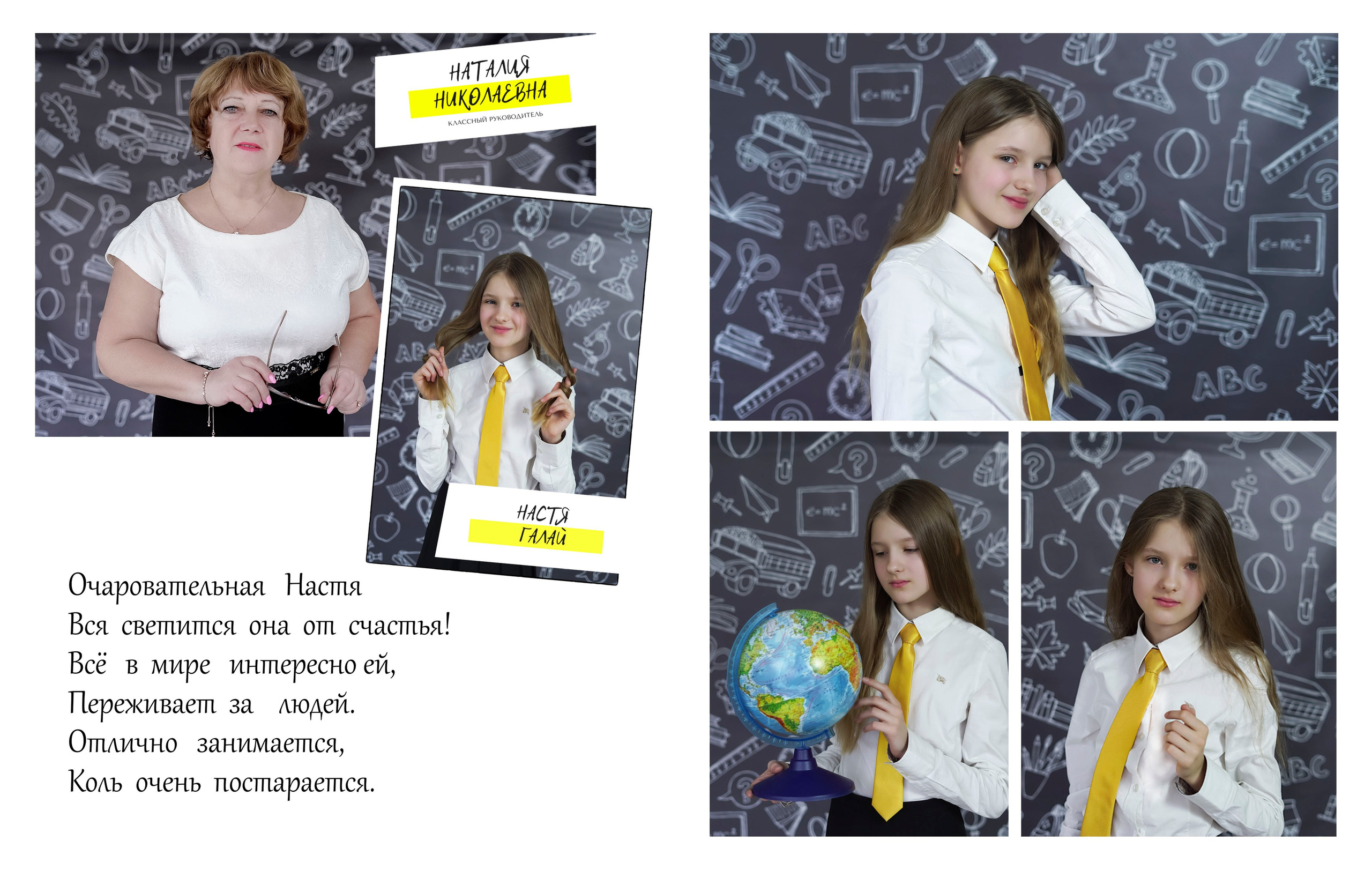 Школьные альбомы. Фото / Видеосъемка в Москве