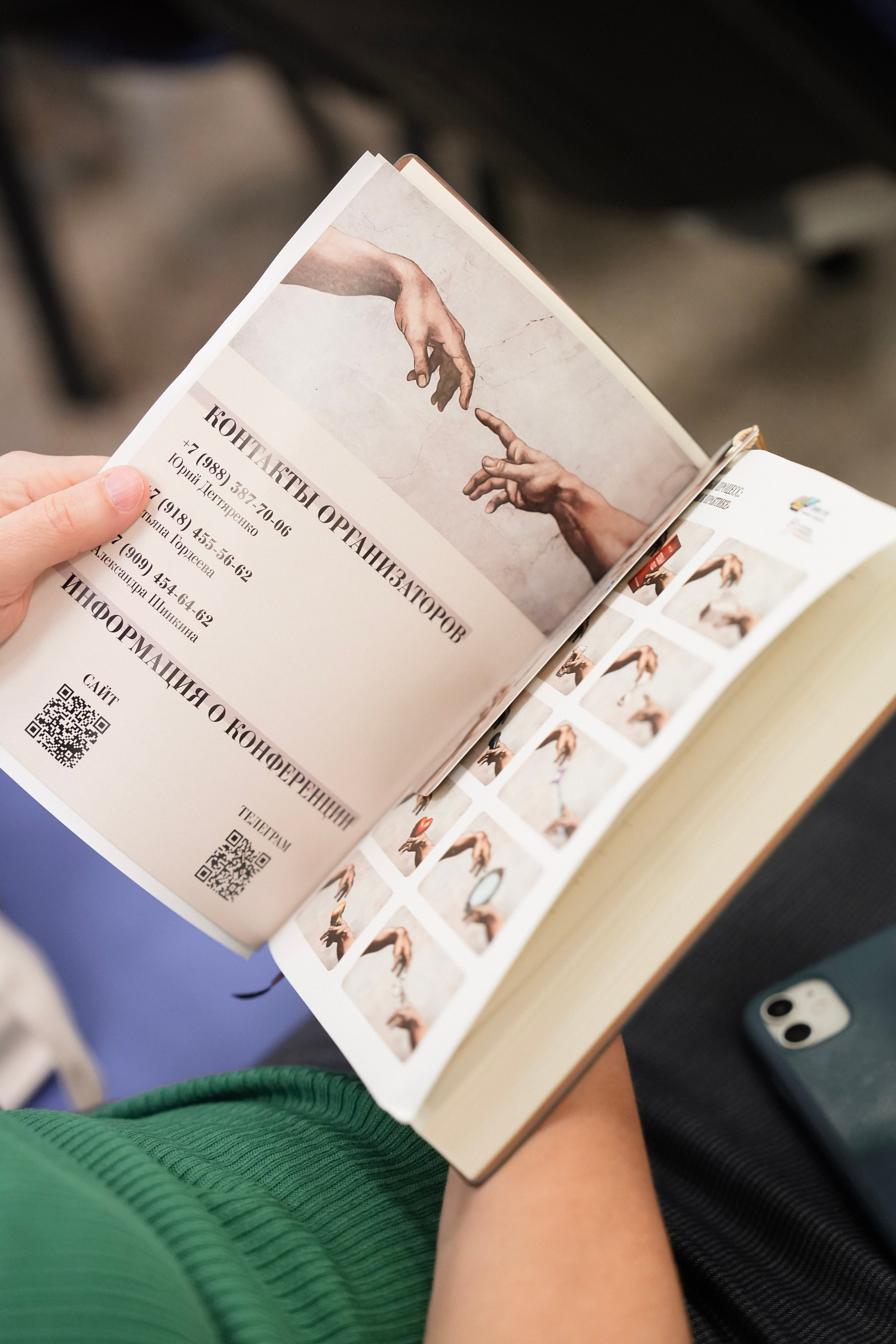 Гештальт-конференция «Телесный процесс, от теории к практике» 2025. Фотограф с психологическим образованием