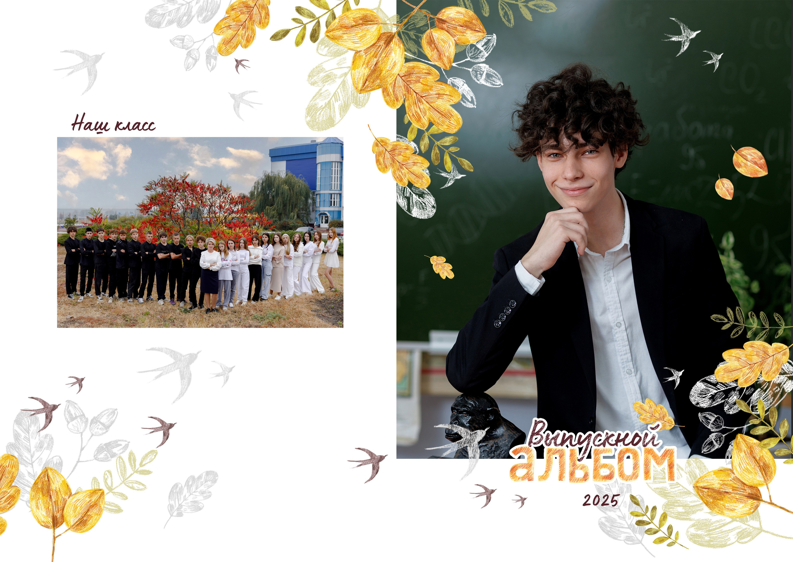 Альбом «Осень». «Море фото» сохраним самые яркие моменты вашей жизни на долгую память!