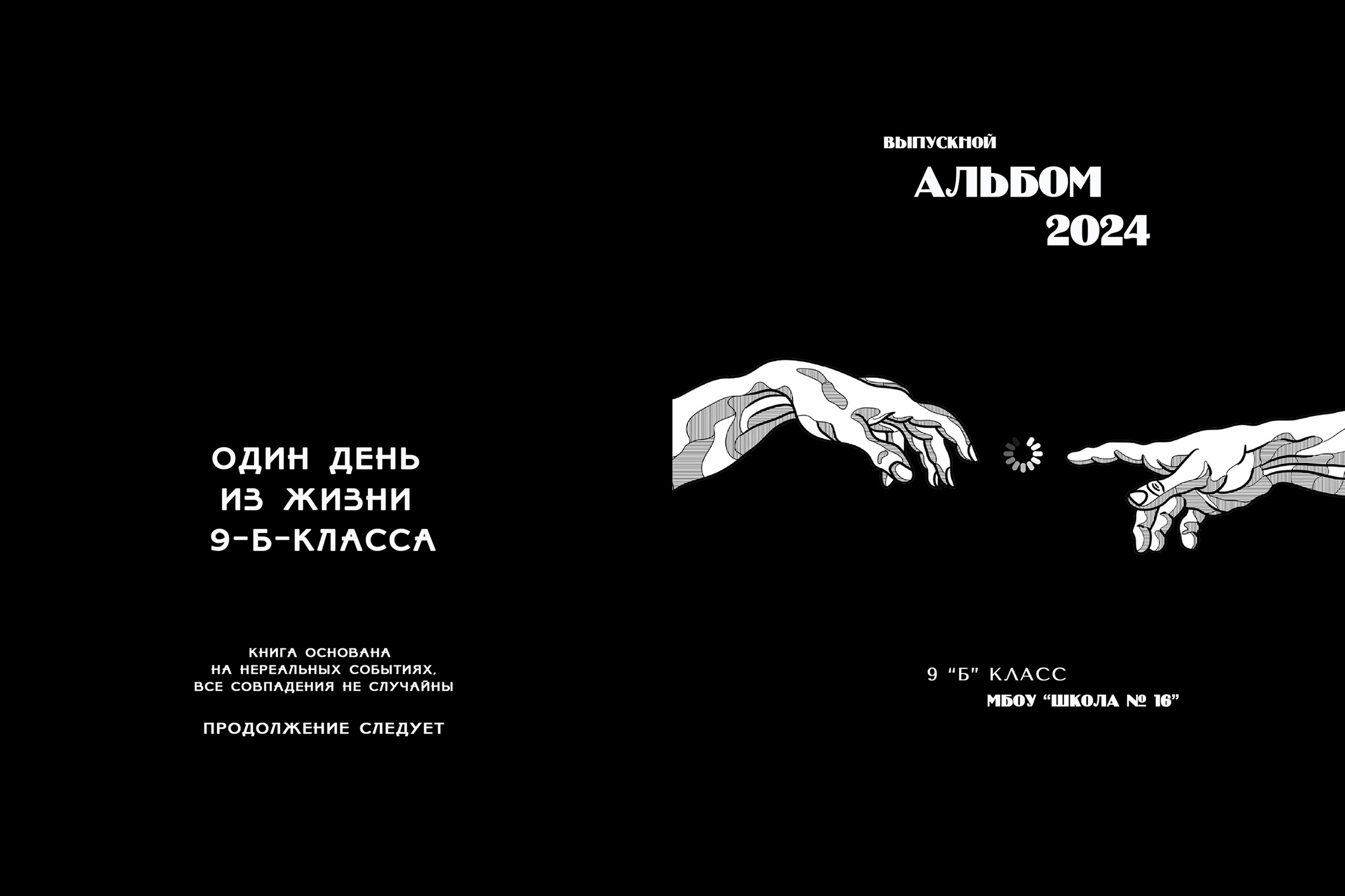 СТАРШАЯ ШКОЛА. MEMENTO.Выпускные альбомы, школьные, юбилейные и другие книги. Ростов-на-Дону