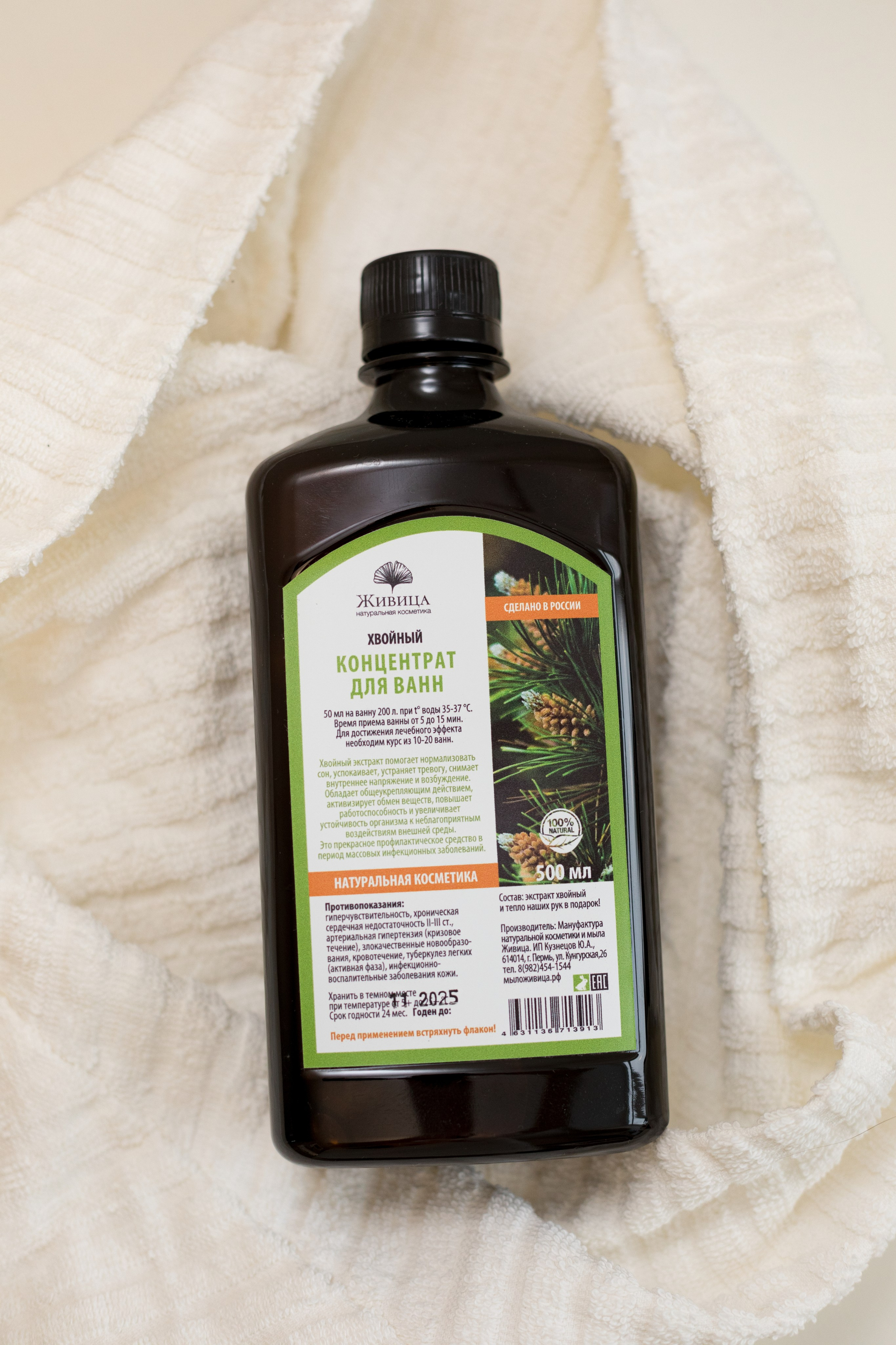 Съемка контента для бренда «Живица». Детский и контент фотограф Надя Волкова Санкт-Петербург