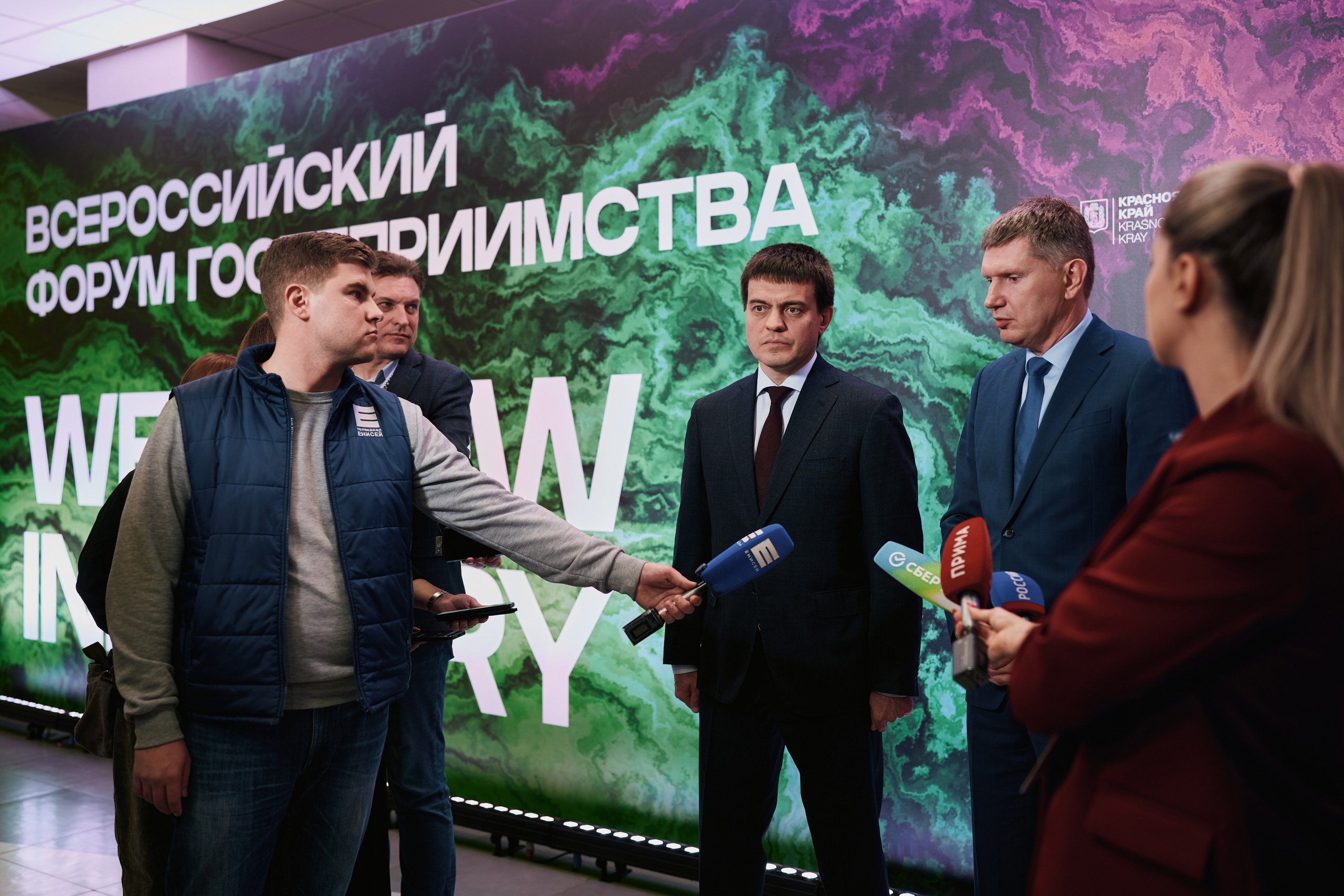 Российский форум гостеприимства 2025. Фотограф Ольга Зинченко