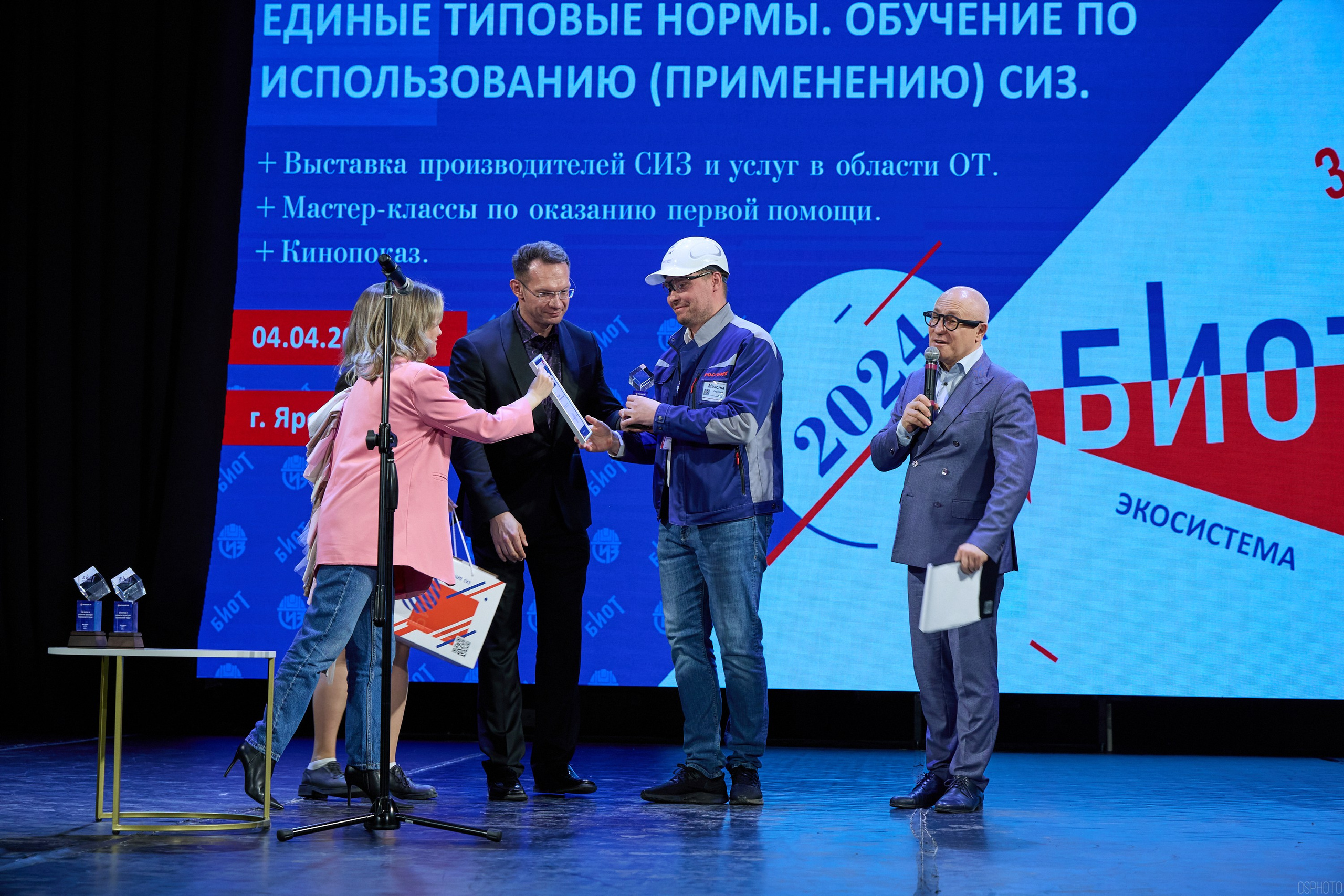 Конференция БИОТ | Ярославль. OSPhoto