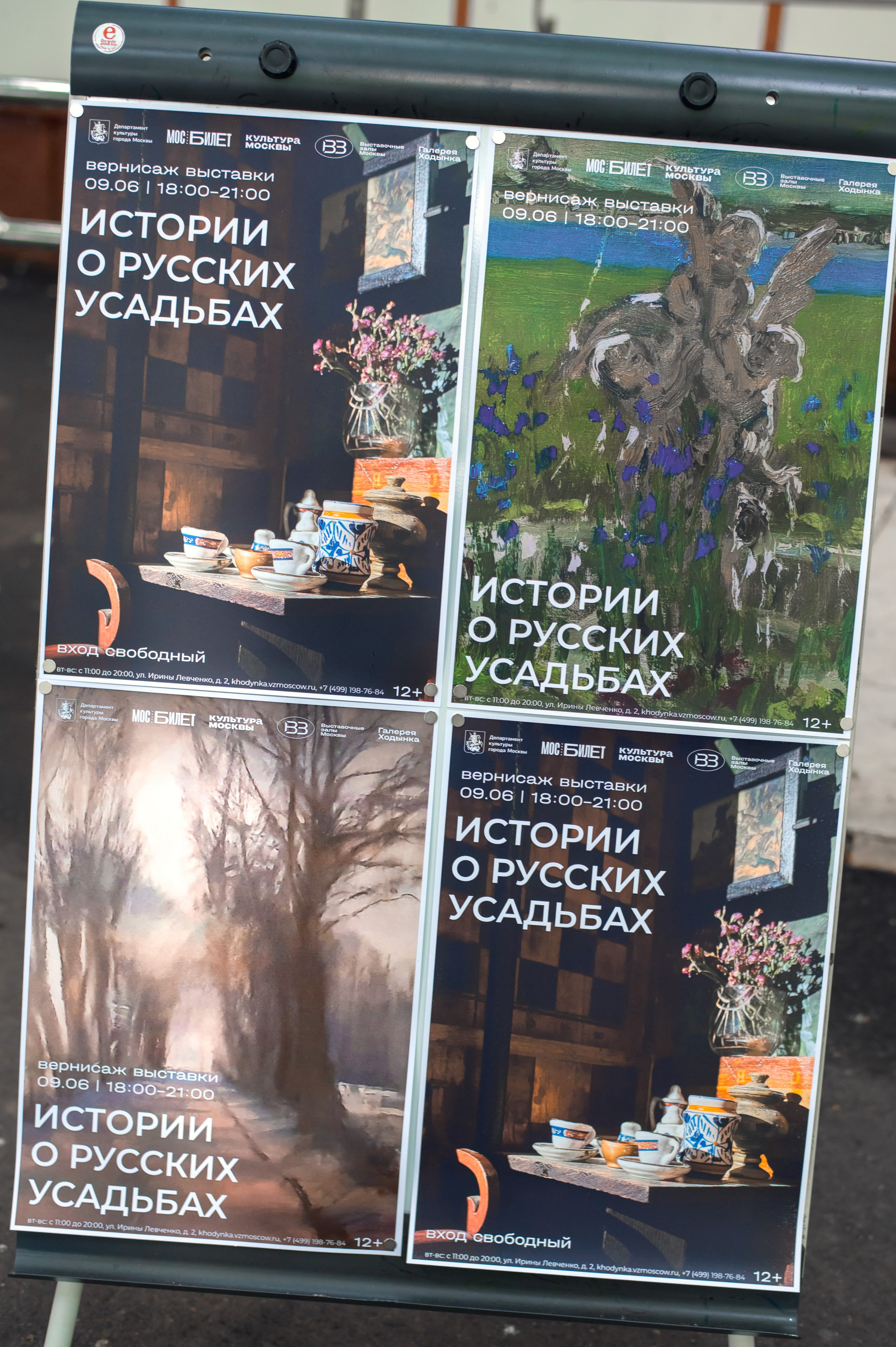 Открытие выставки «Усадьбы.Судьбы.Люди». Фотохудожник Марина Жиделева